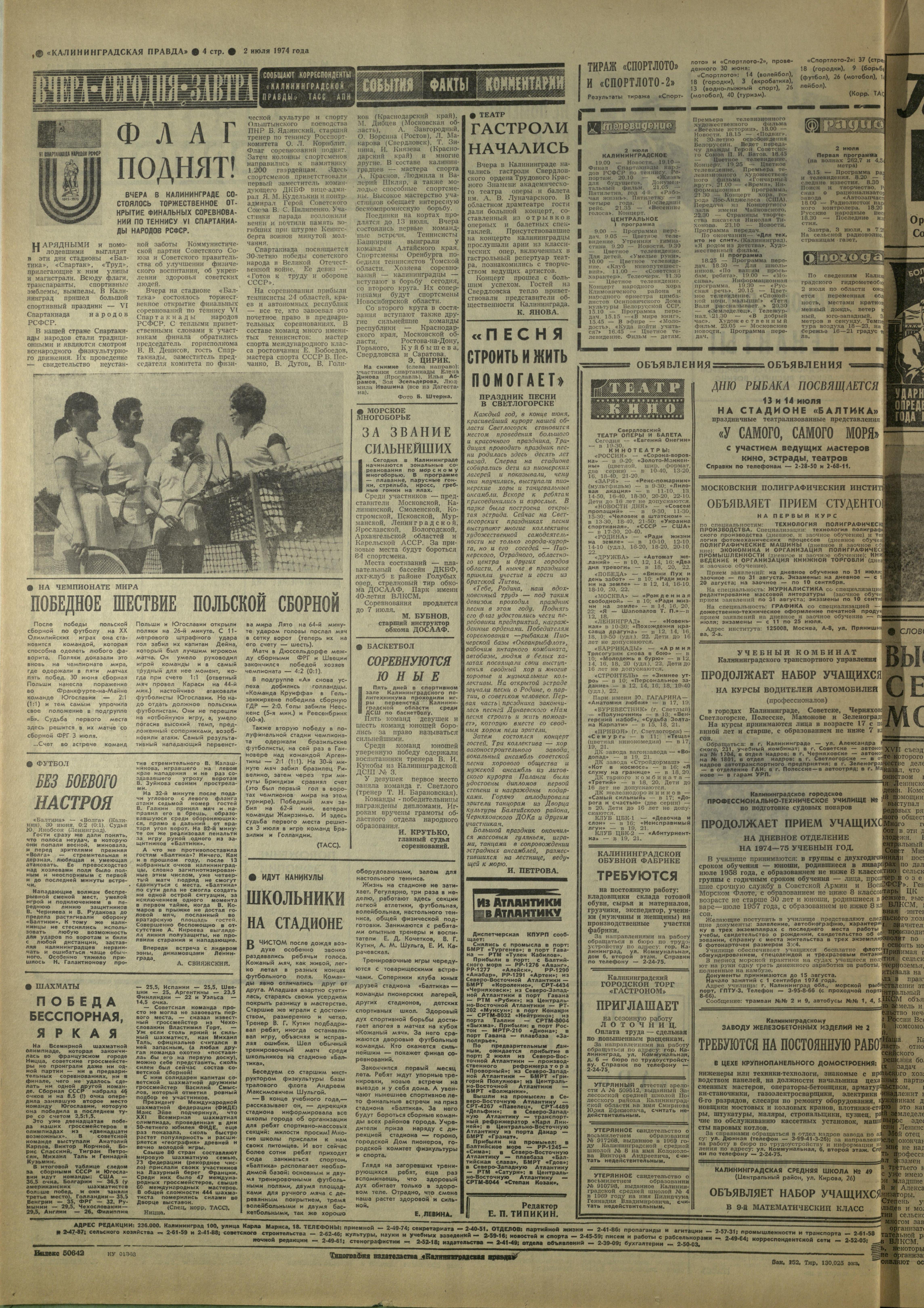 152-7-74-4