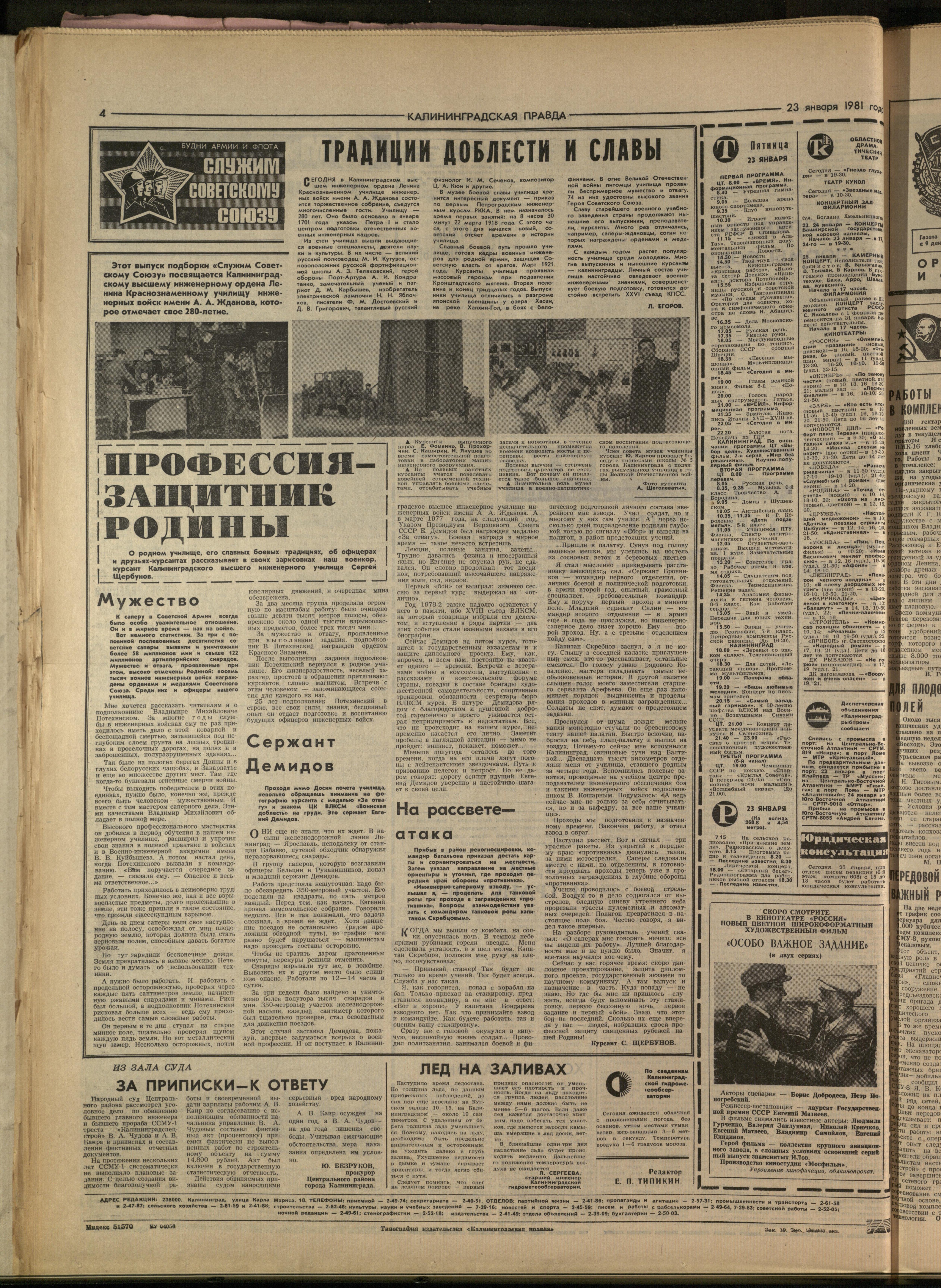 19-1-81-4