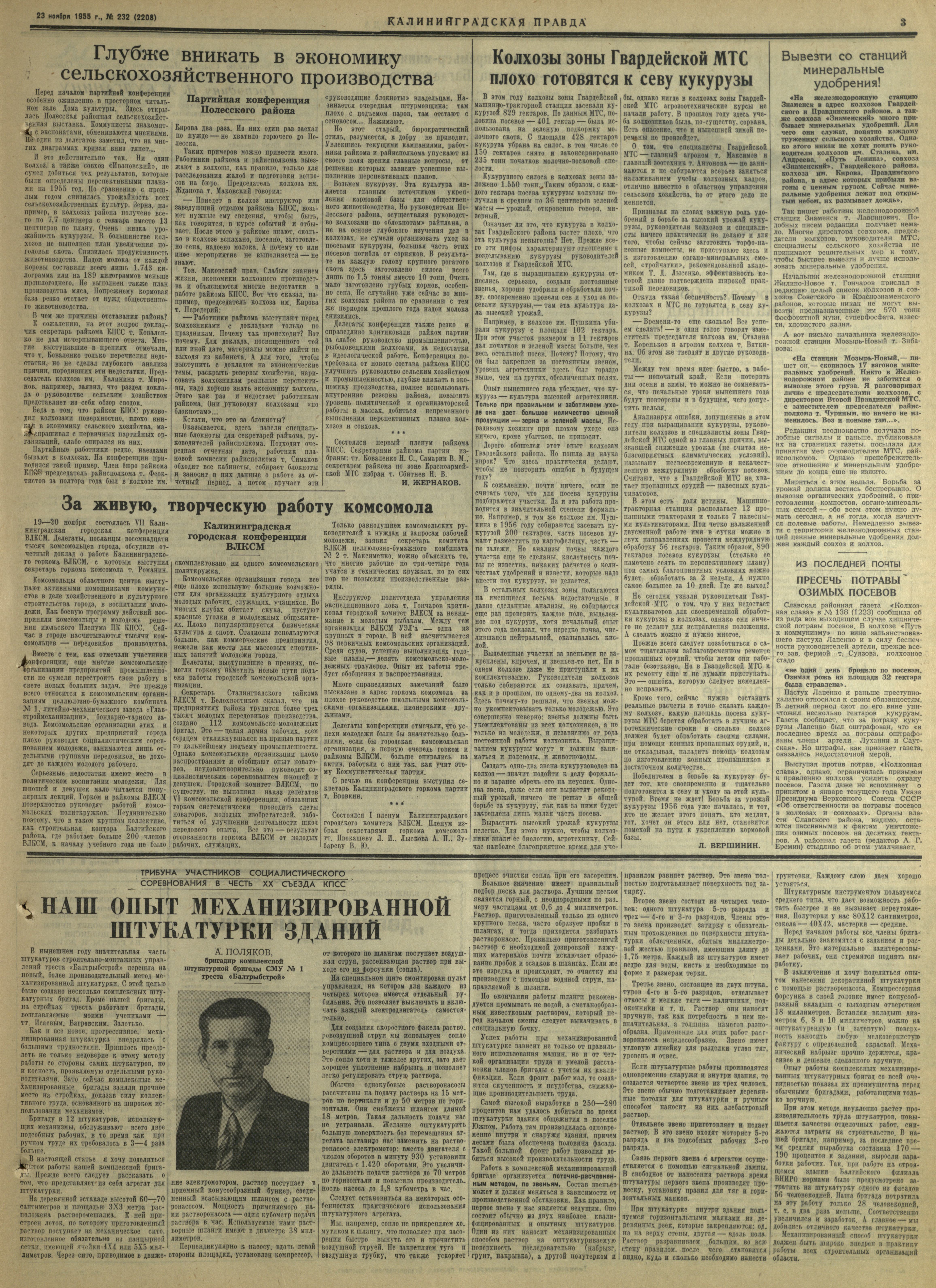 232-11-55-3