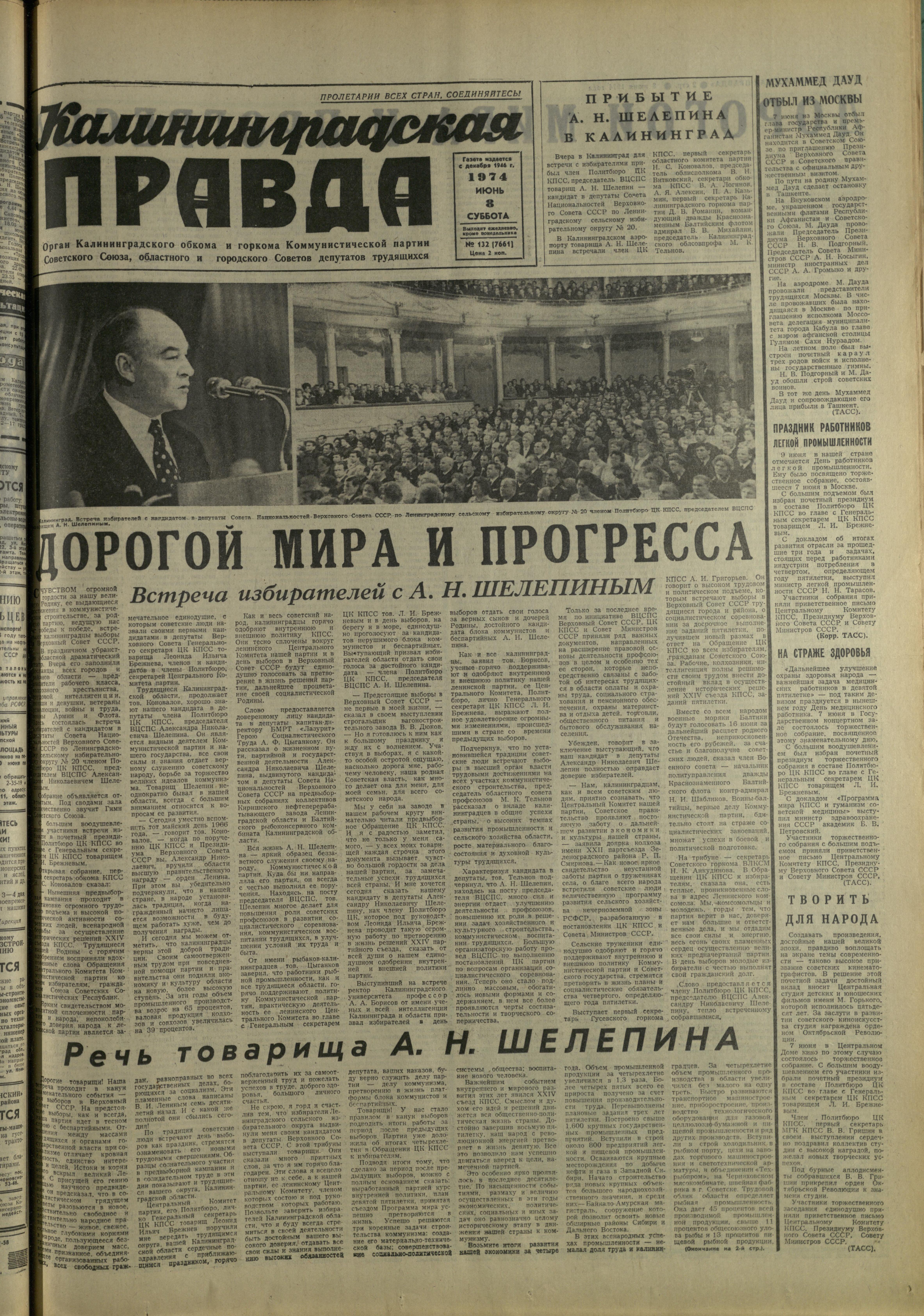 132-6-74-1