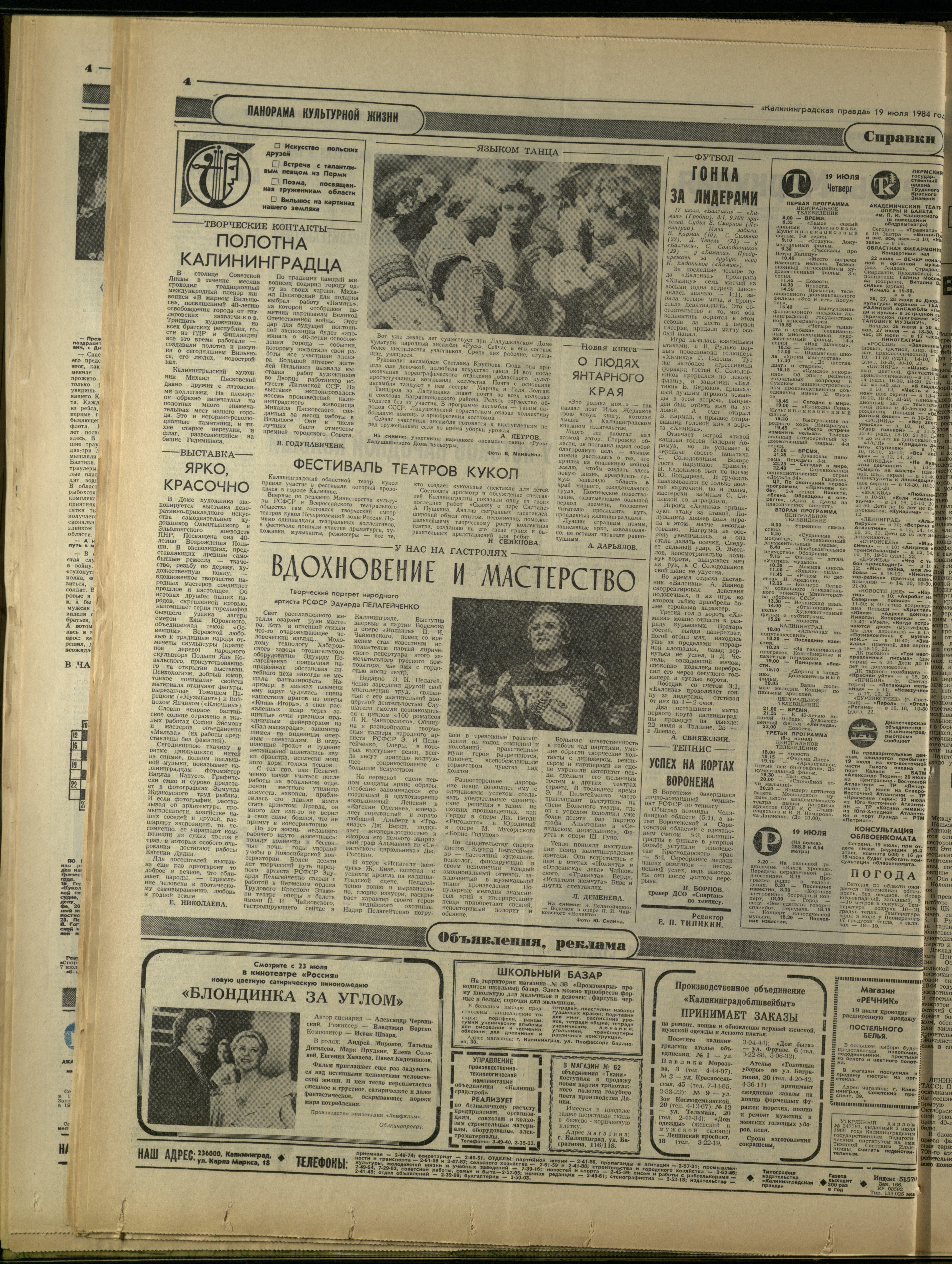 166-7-84-4