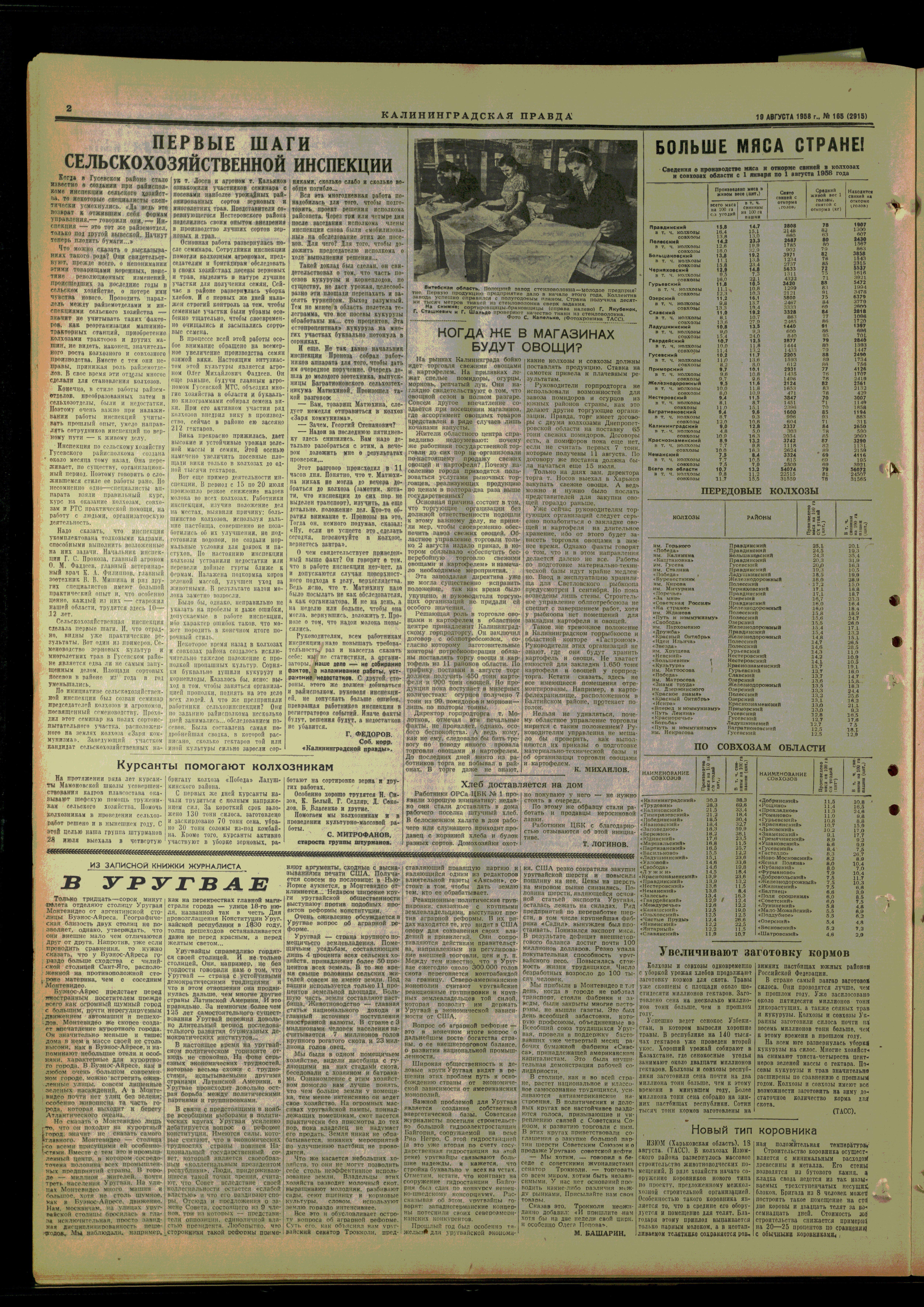 165-8-58-2