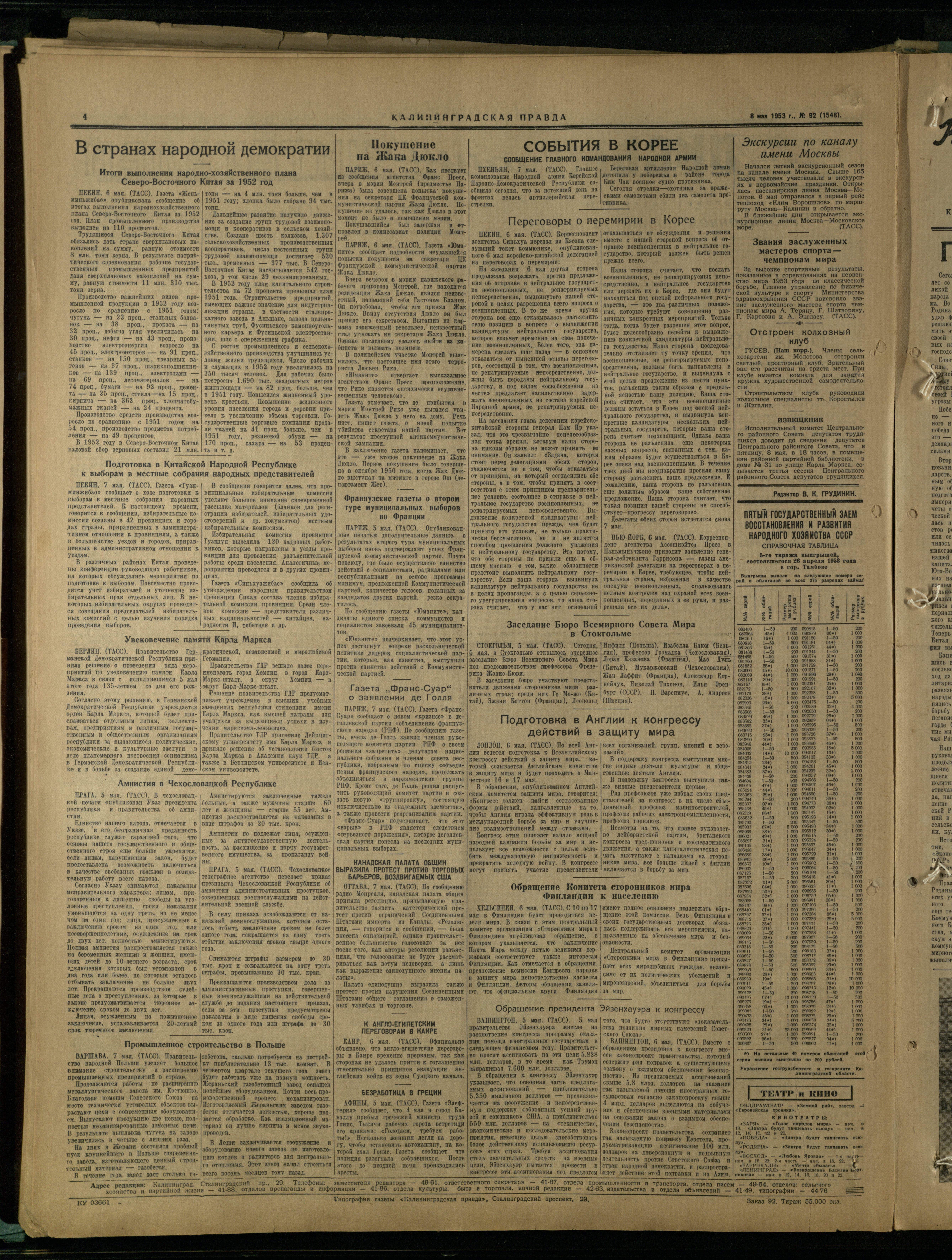 92-5-53-4