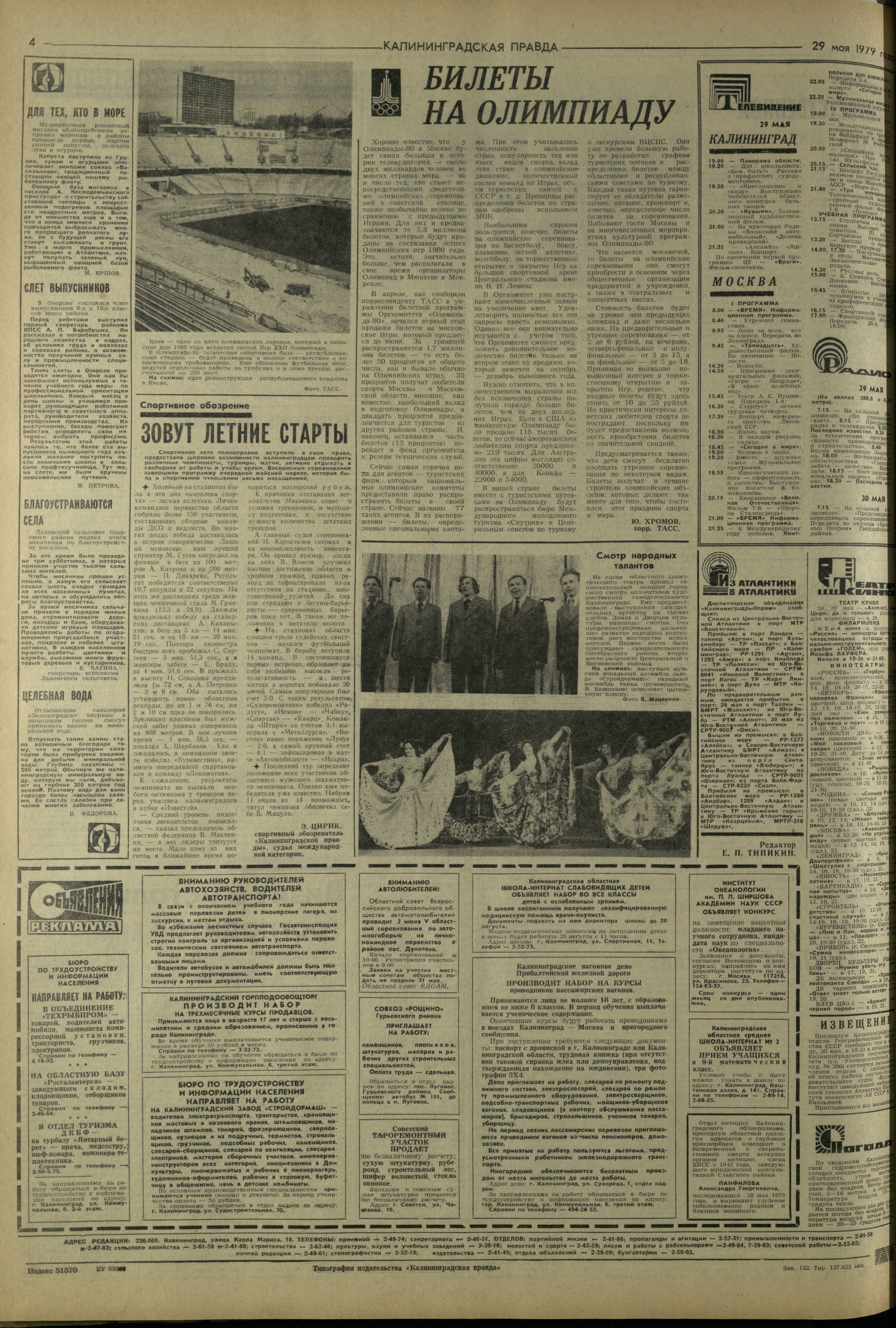 122-5-79-4