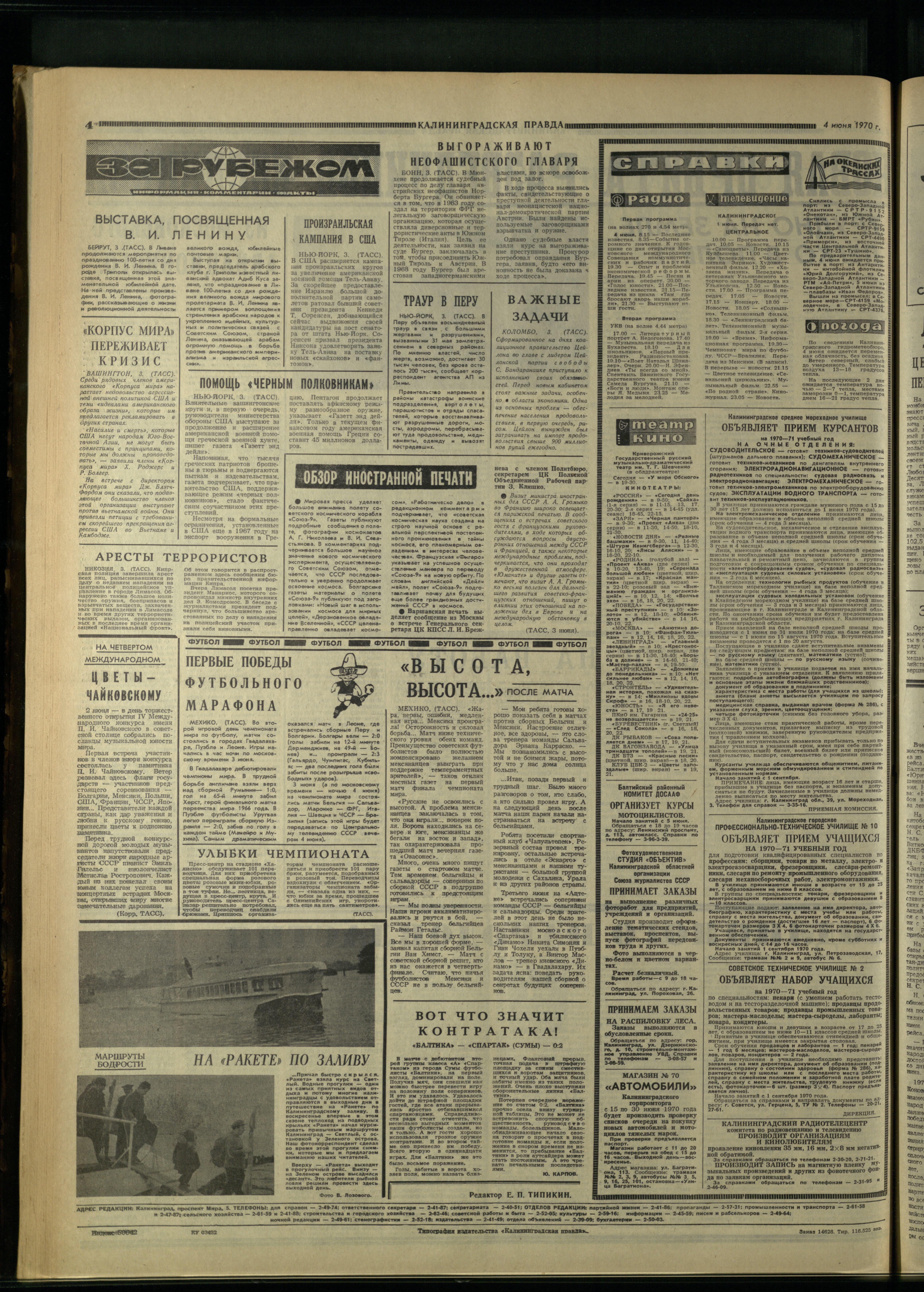 128-6-70-4