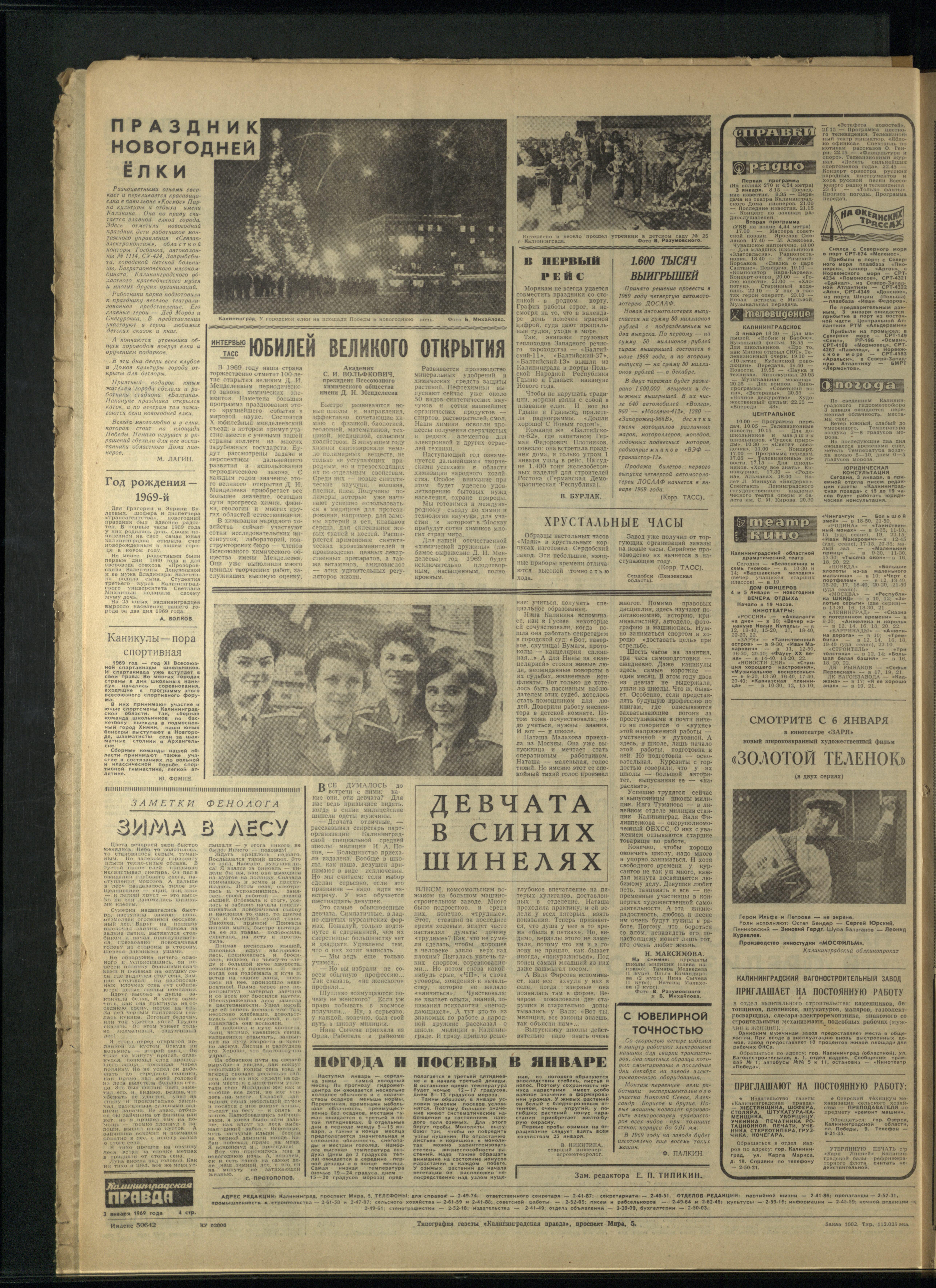 2-1-69-4