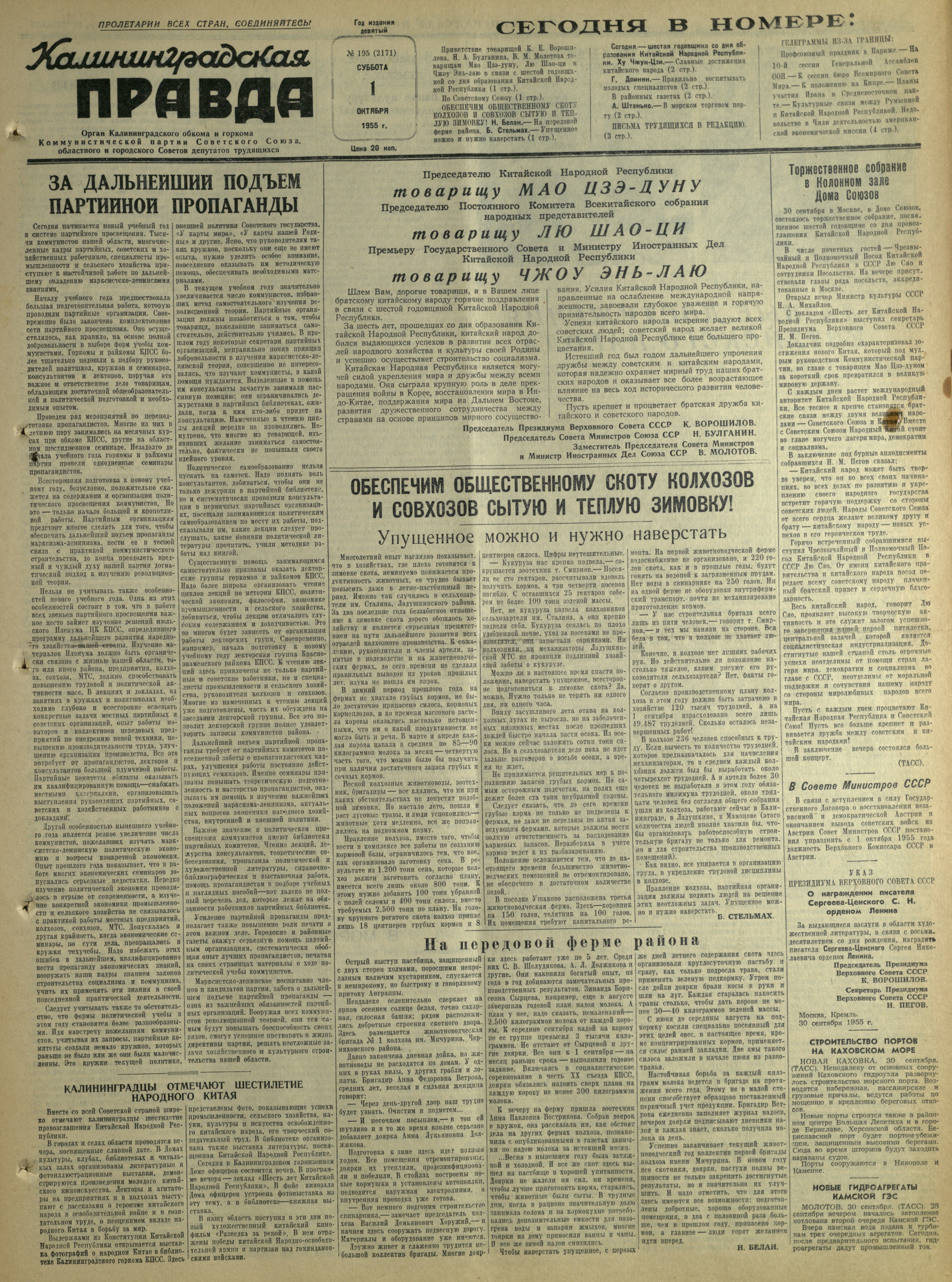 195-10-55-1