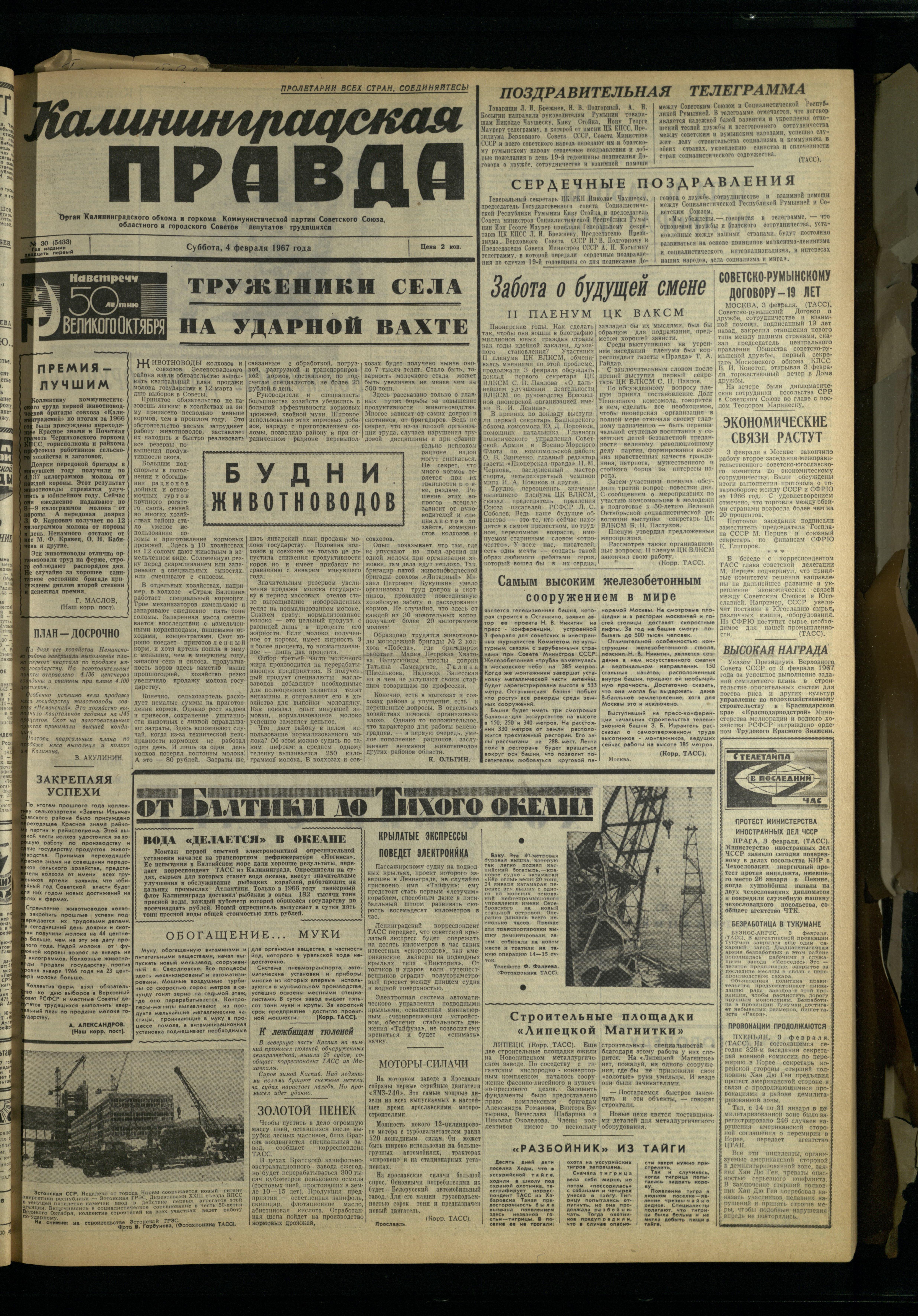 30-2-67-1