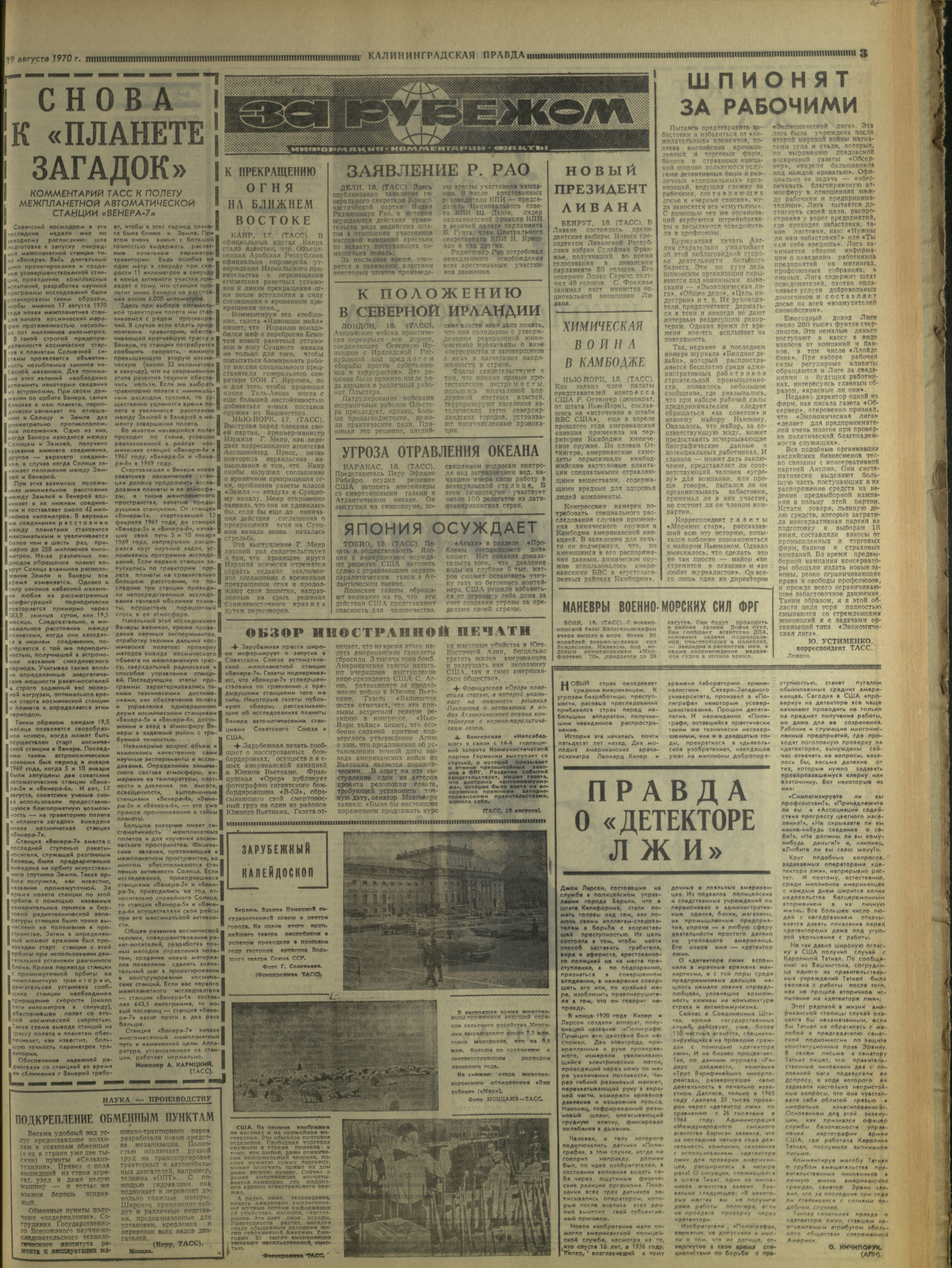 193-8-70-3