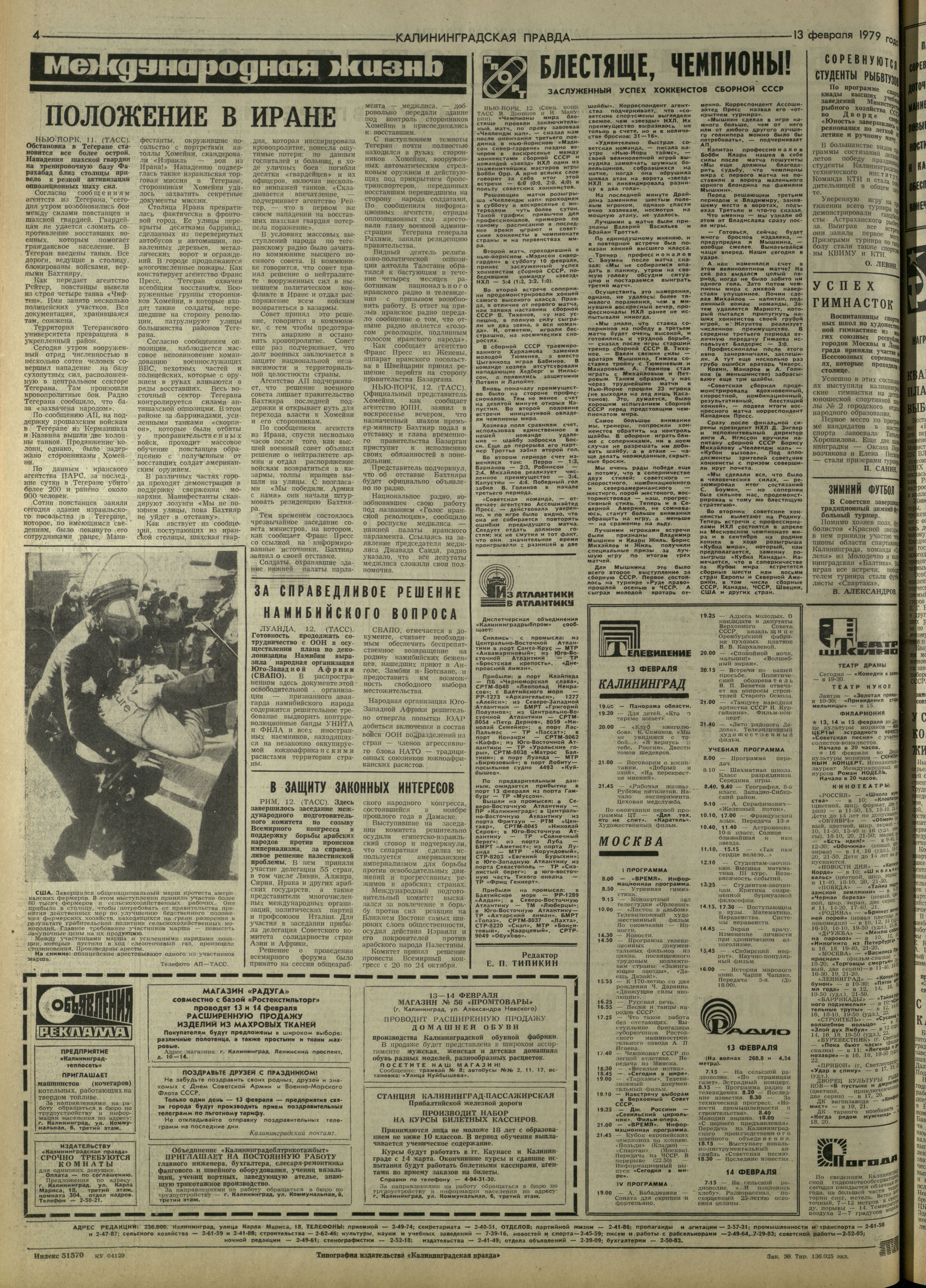 36-2-79-4