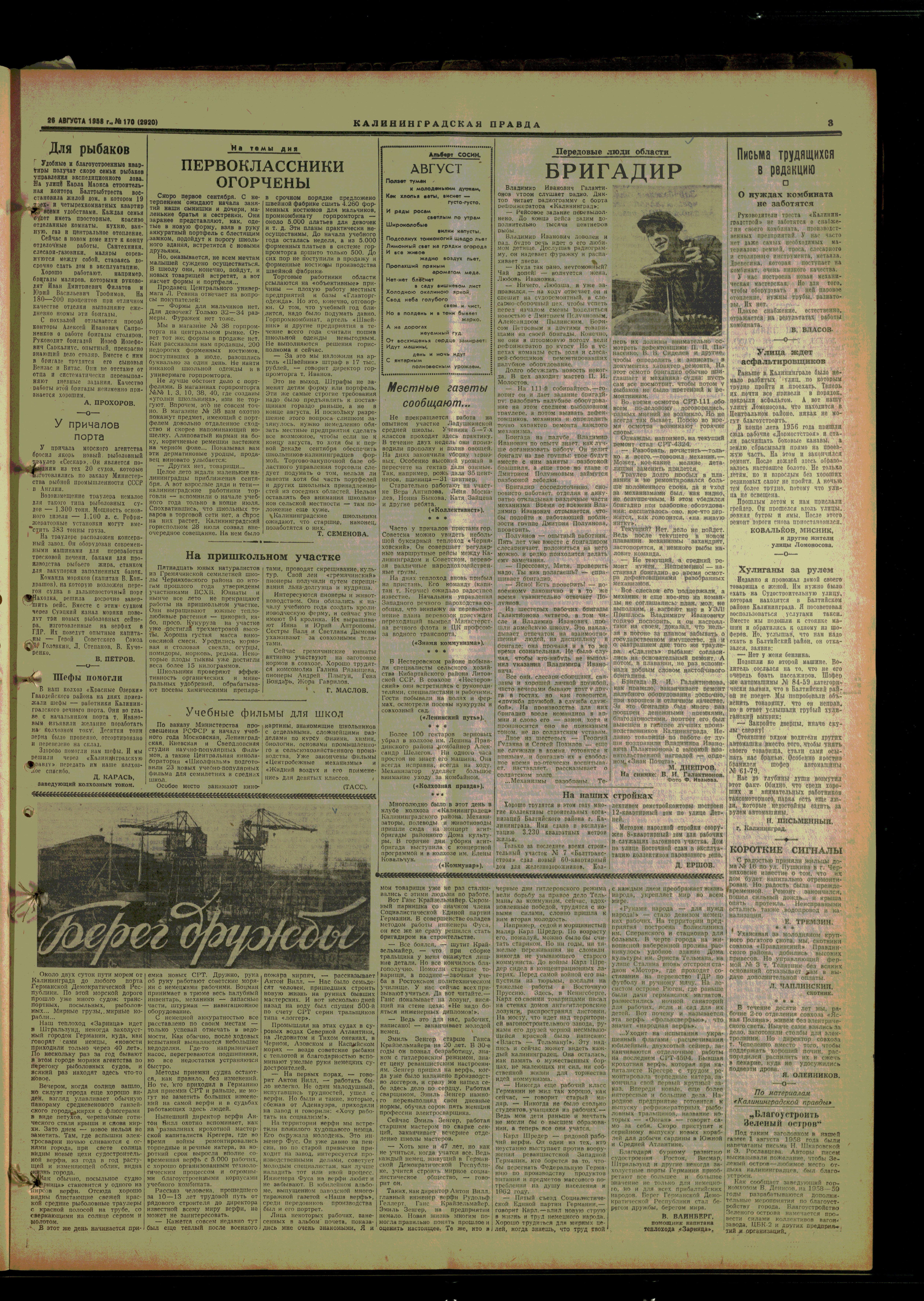 170-8-58-3