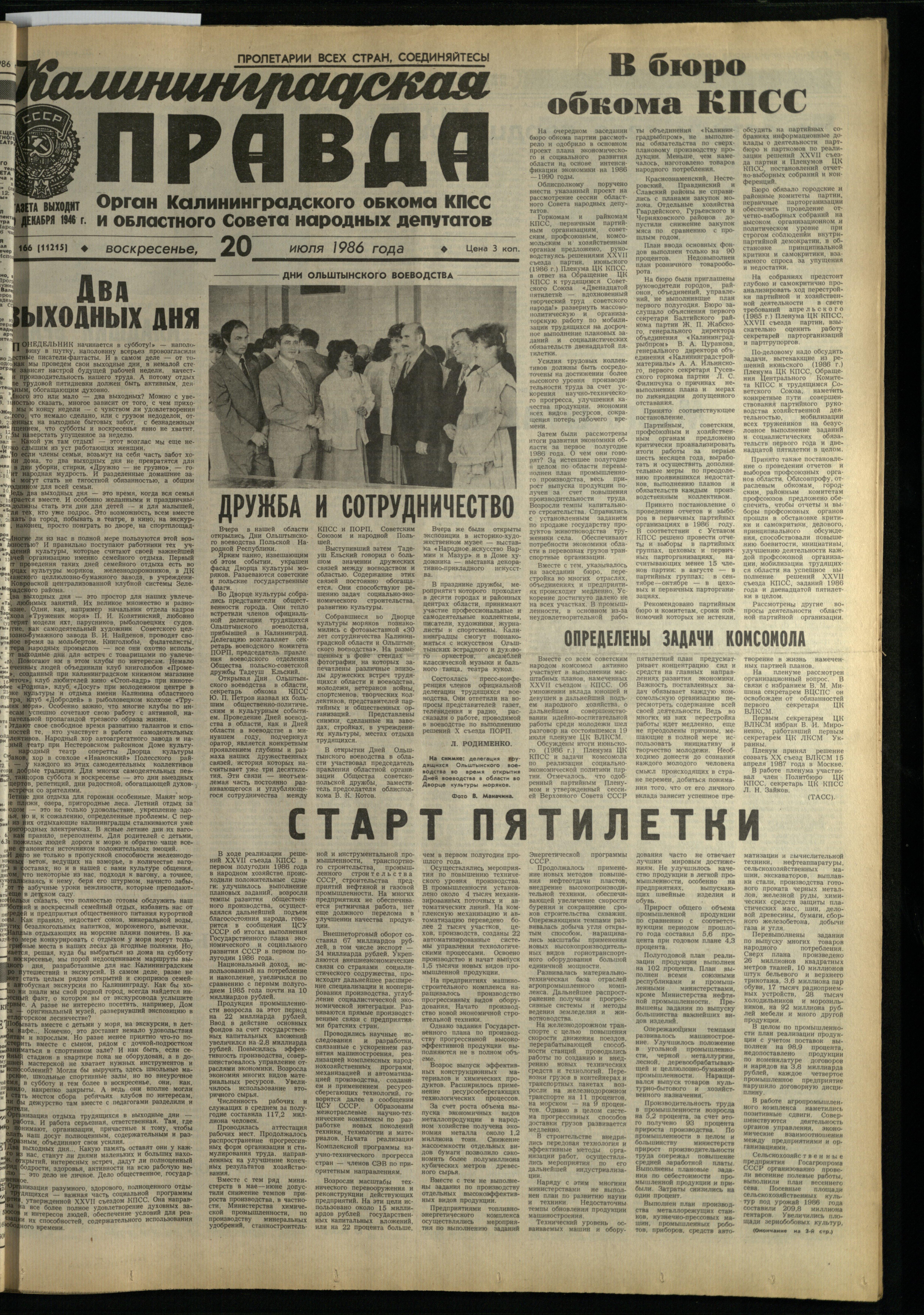 166-7-86-1