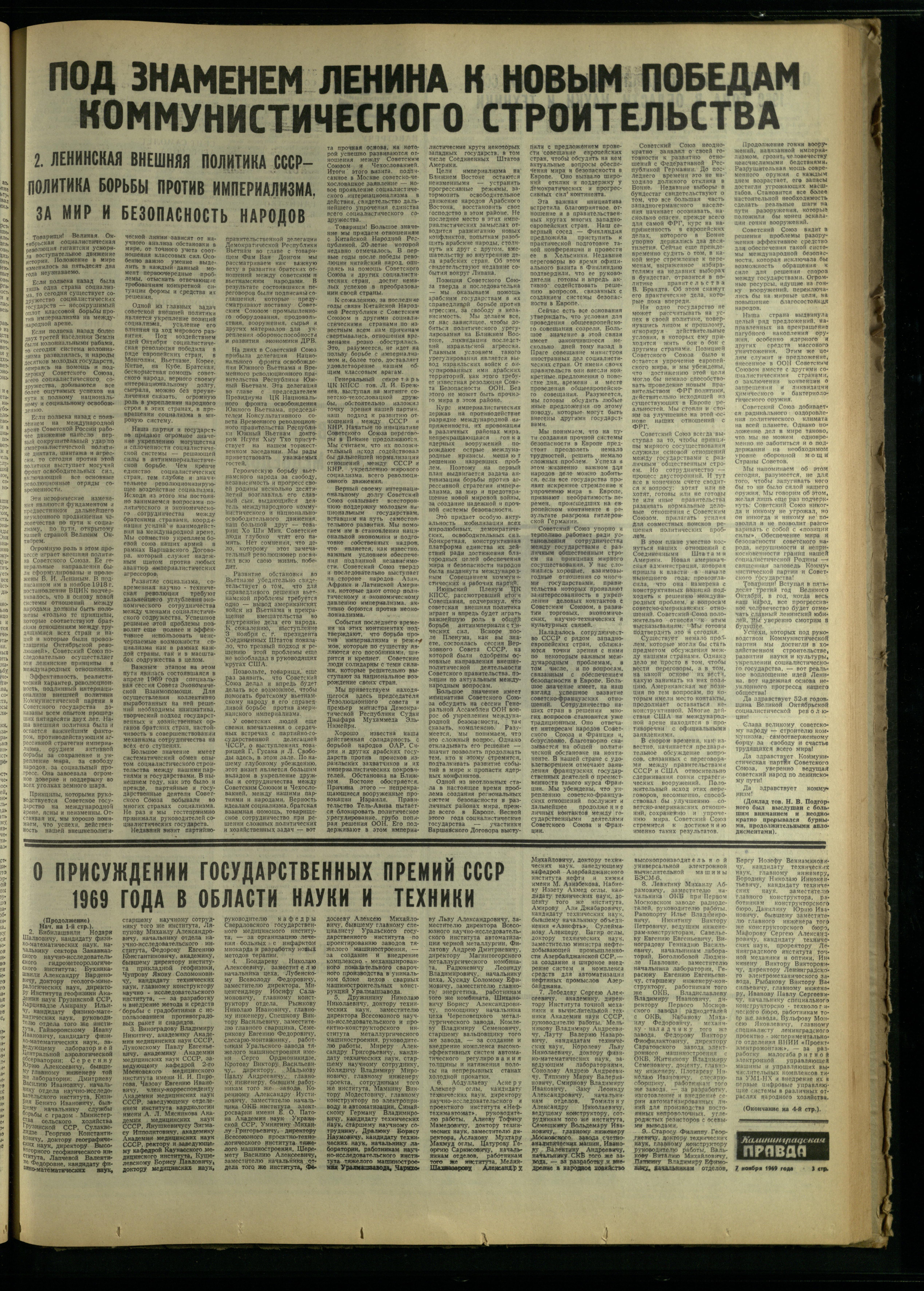 261-11-69-3
