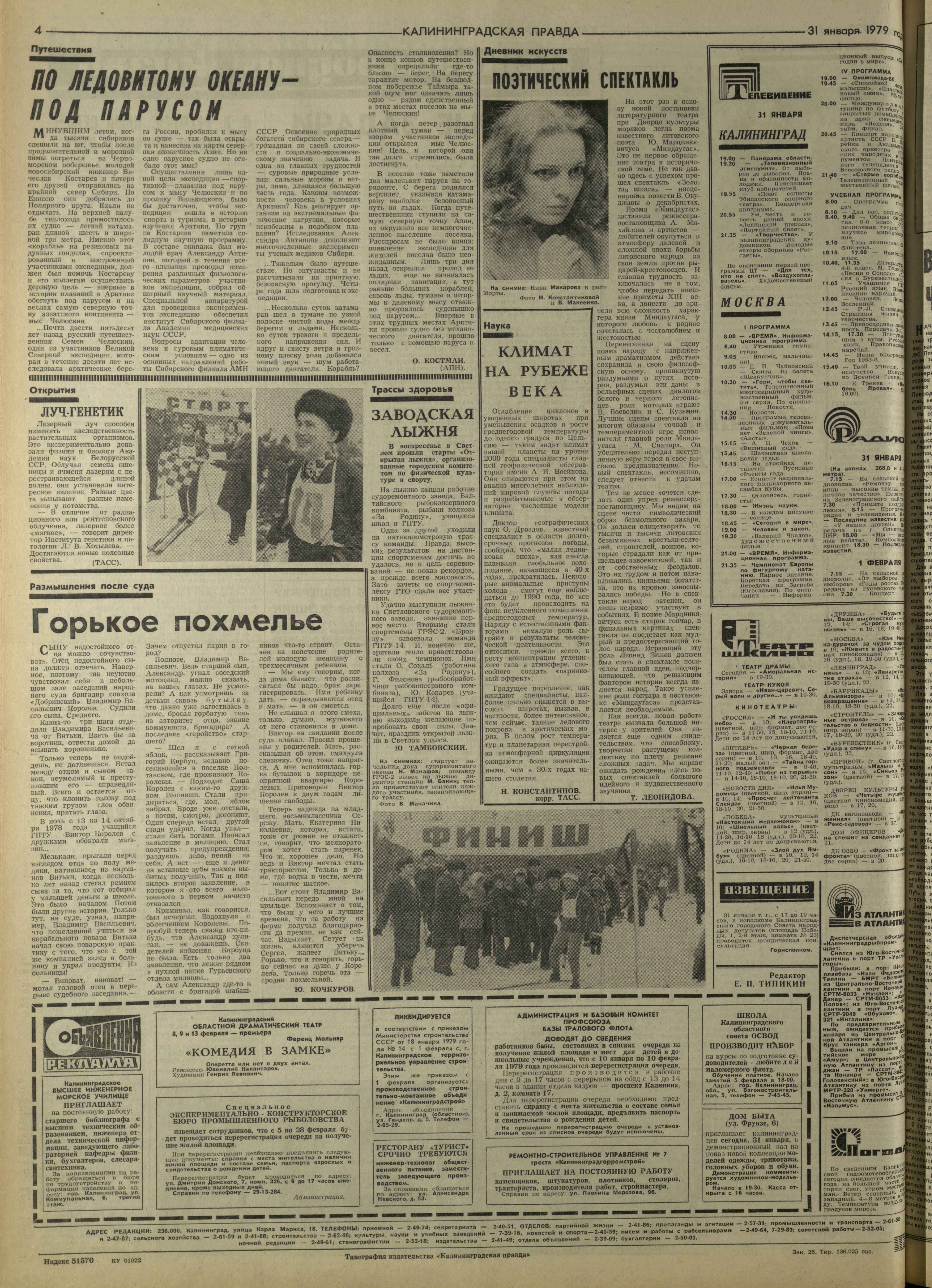 25-1-79-4