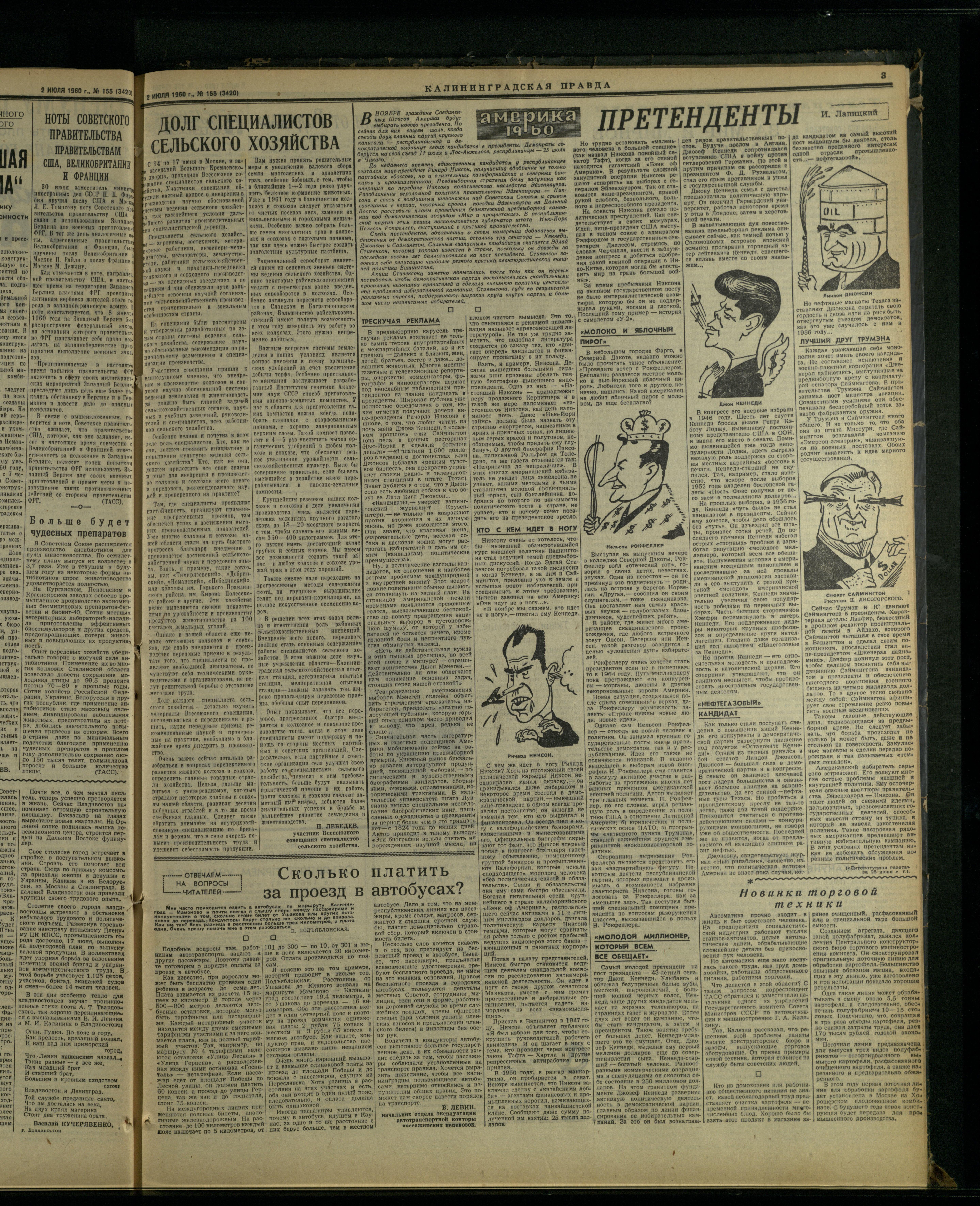155-7-60-3