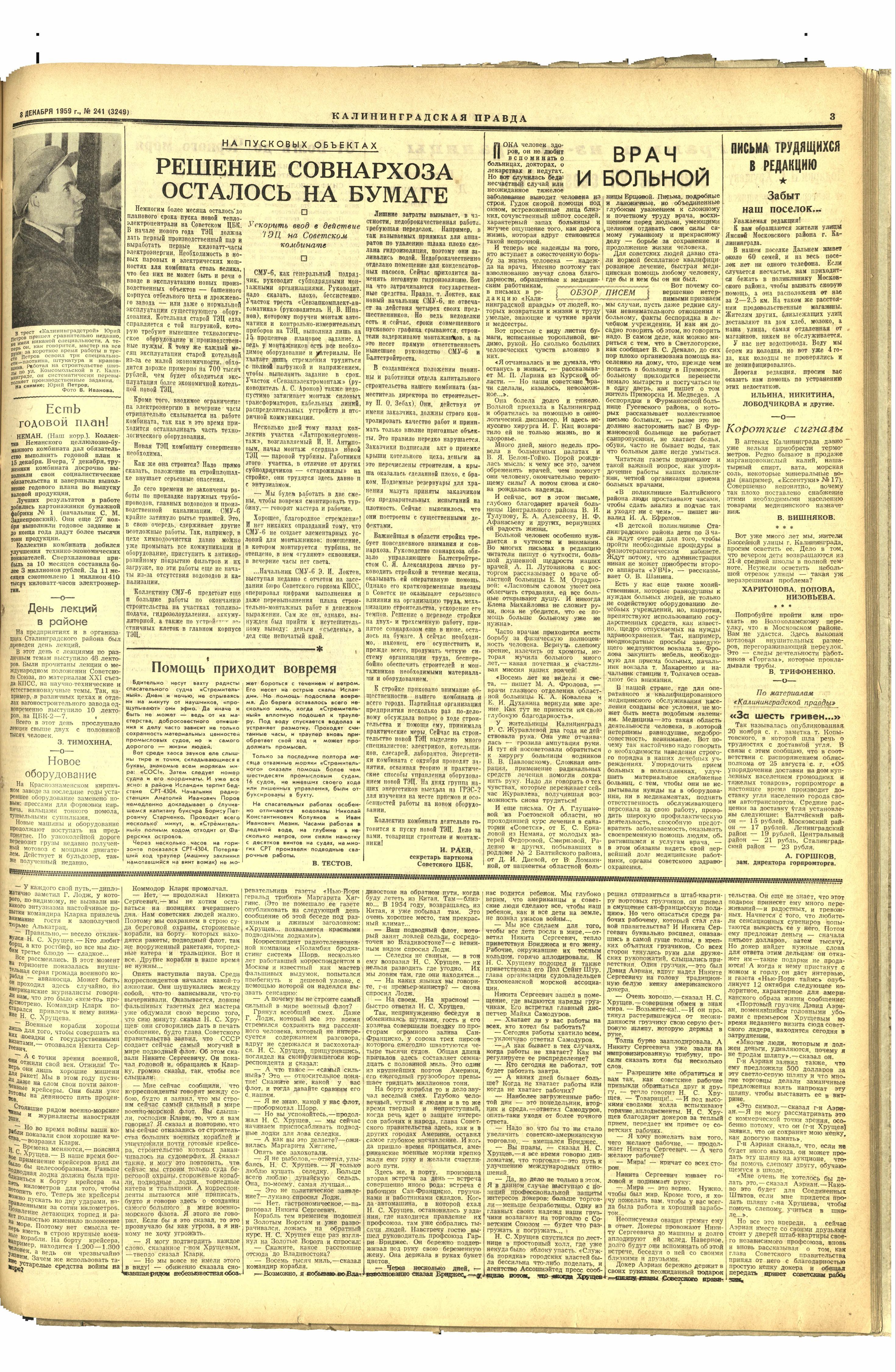 241-12-59-3