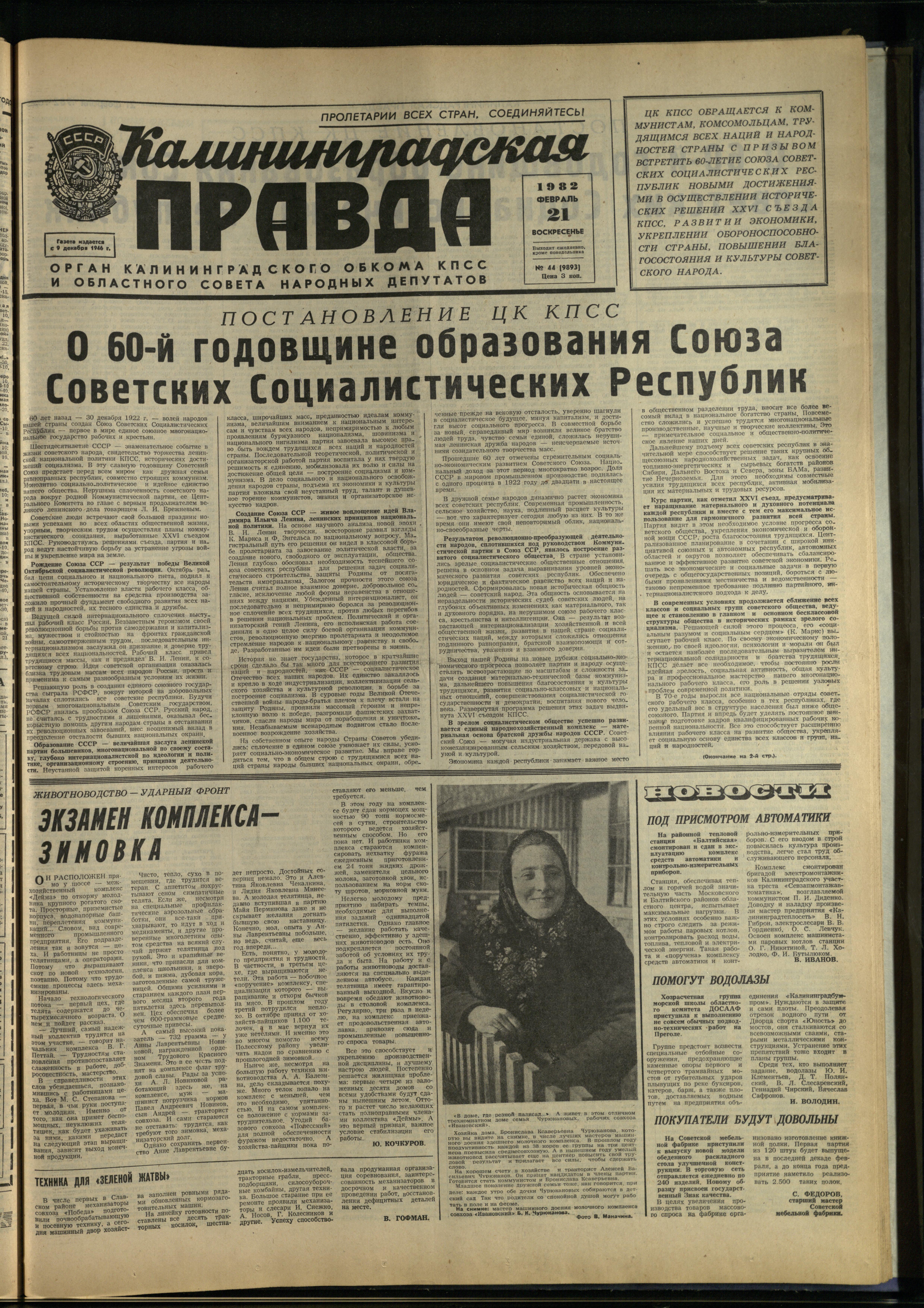 44-2-82-1