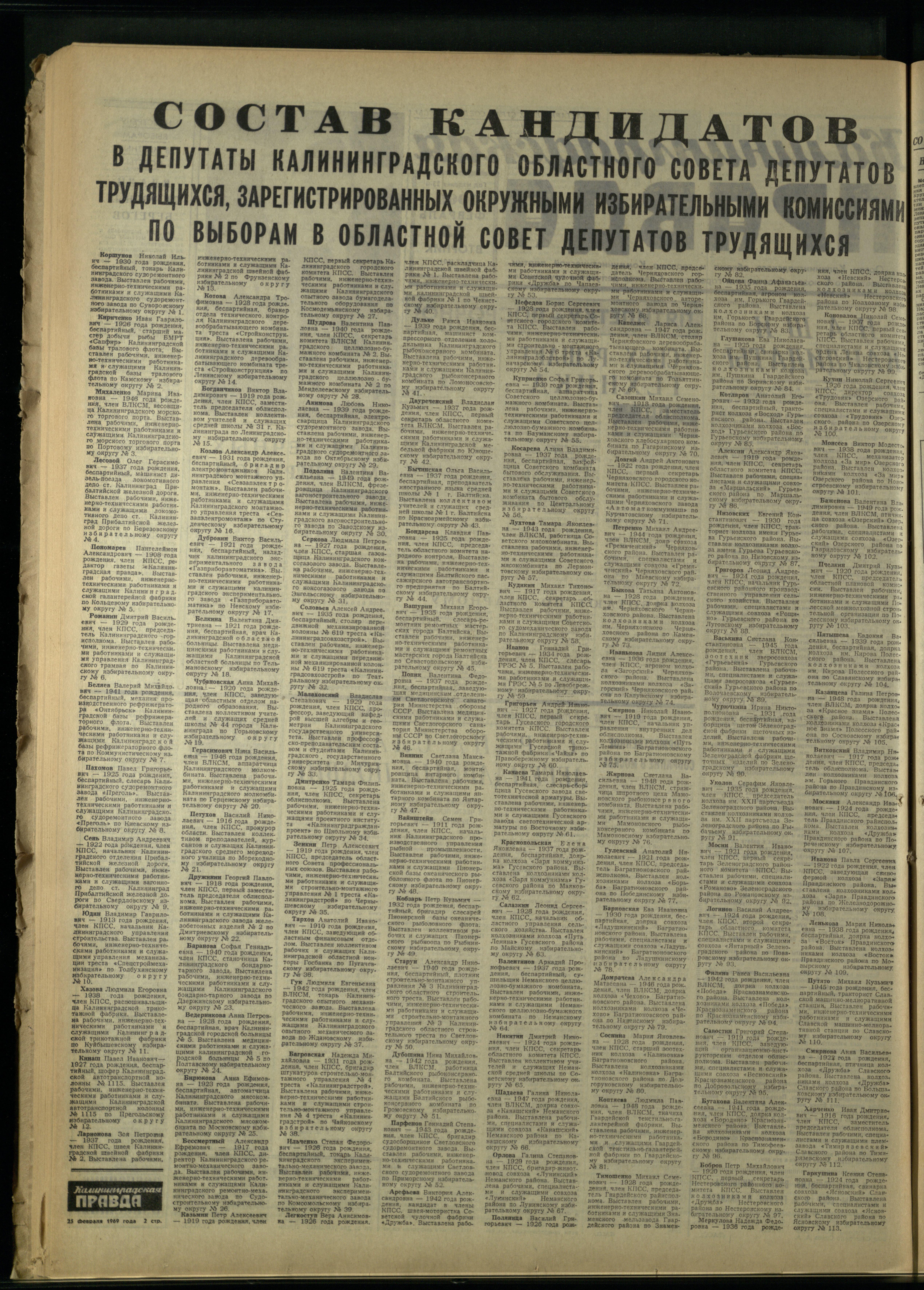 47-2-69-2