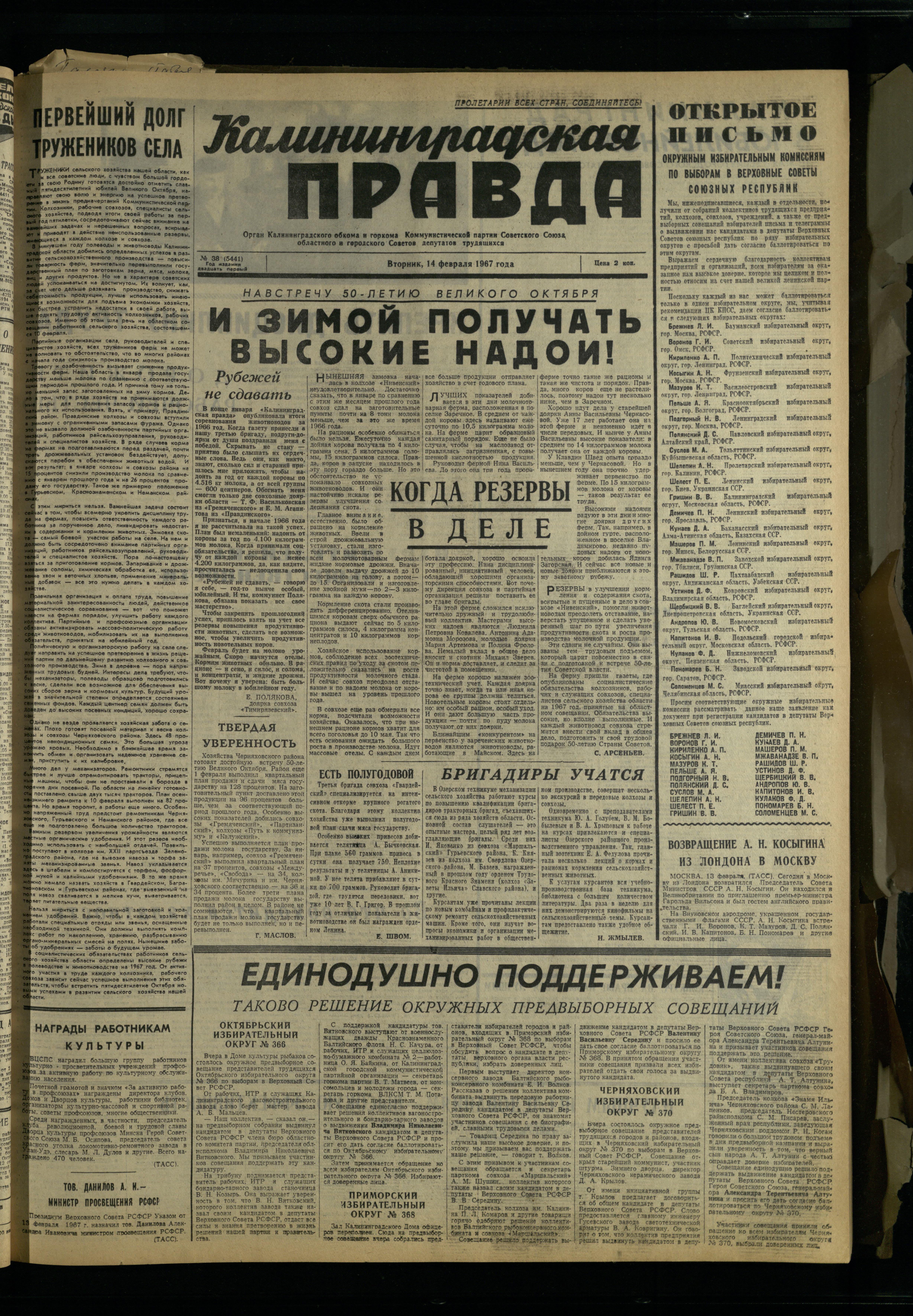 38-2-67-1