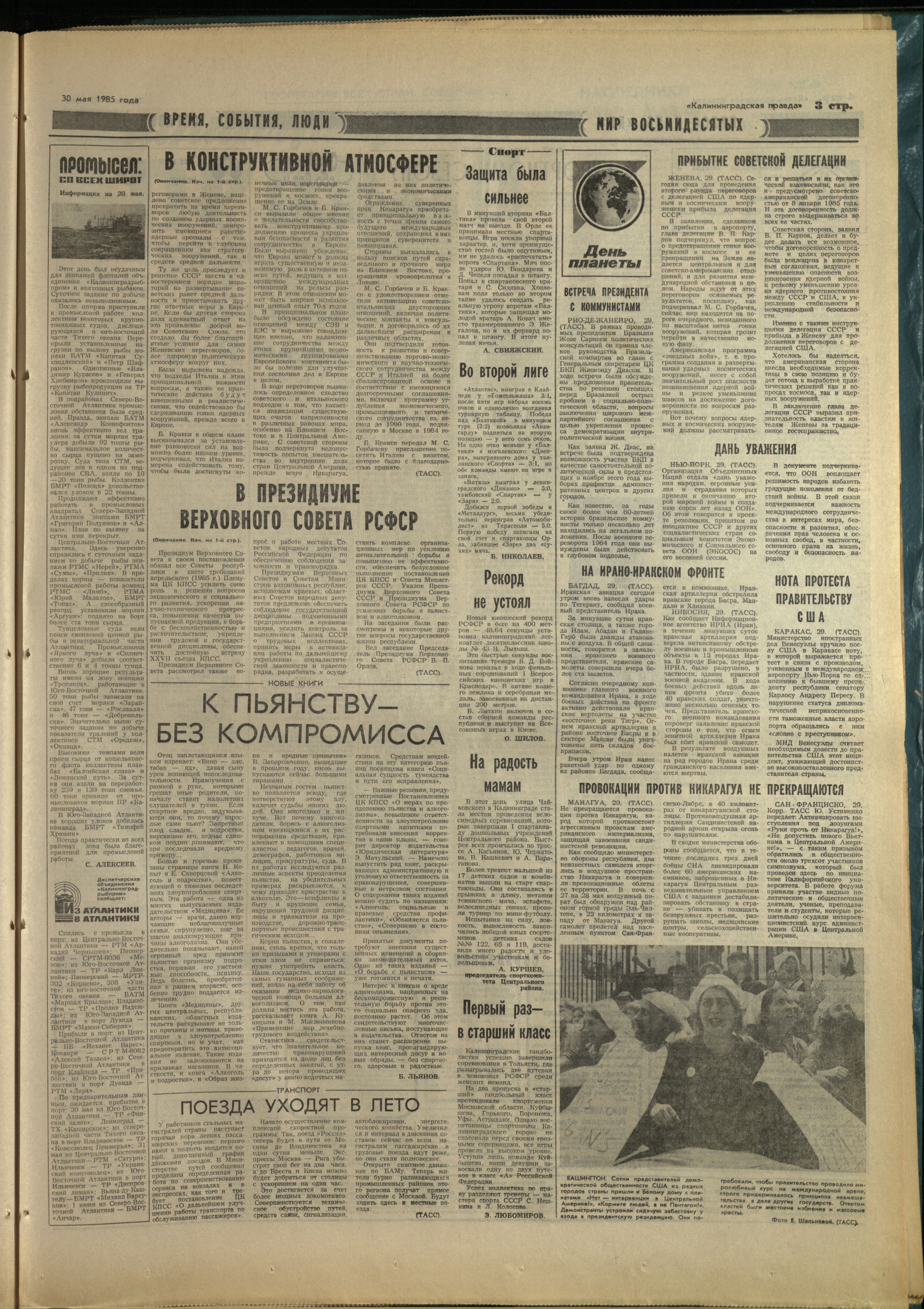 124-5-85-3