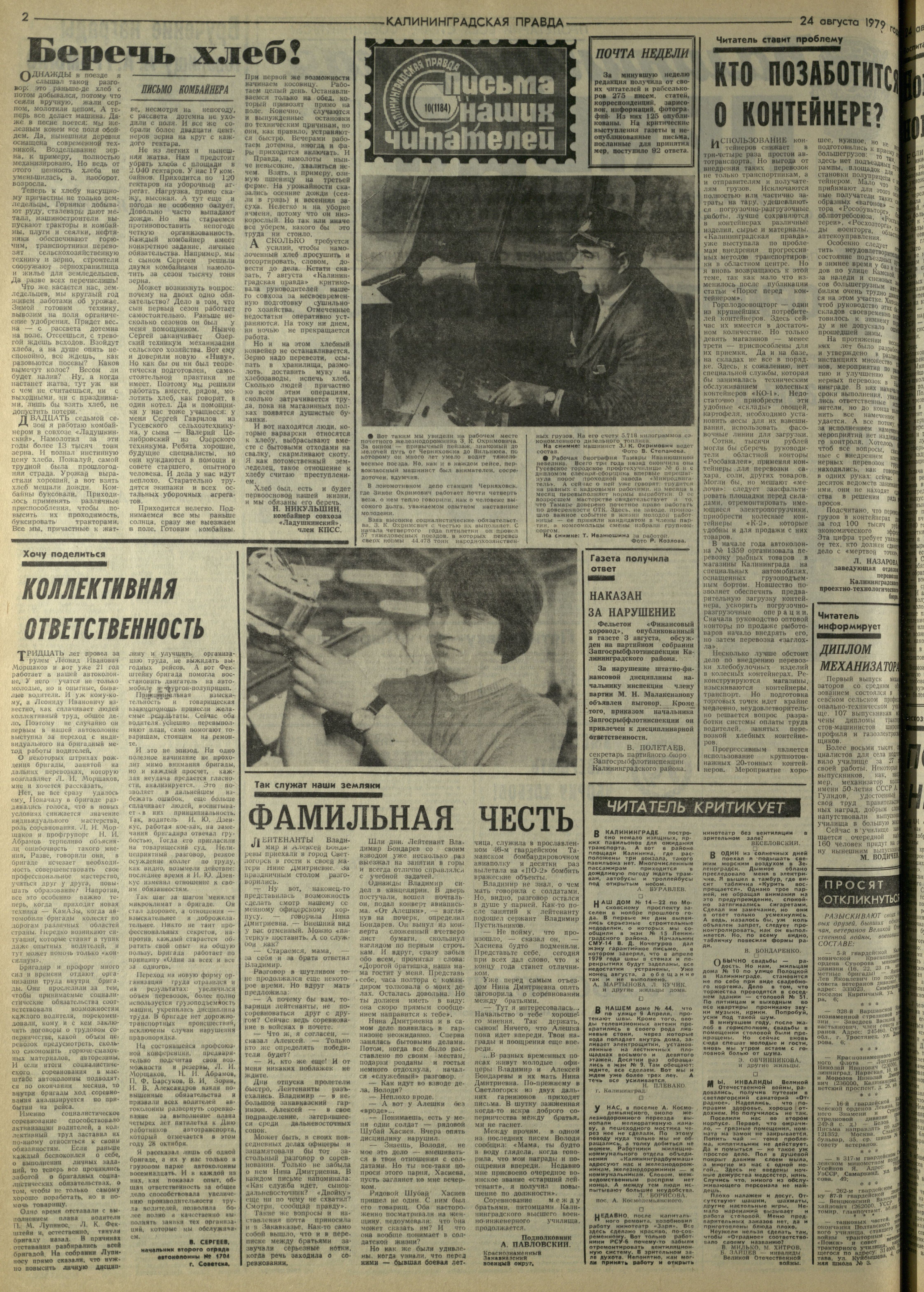 195-8-79-2