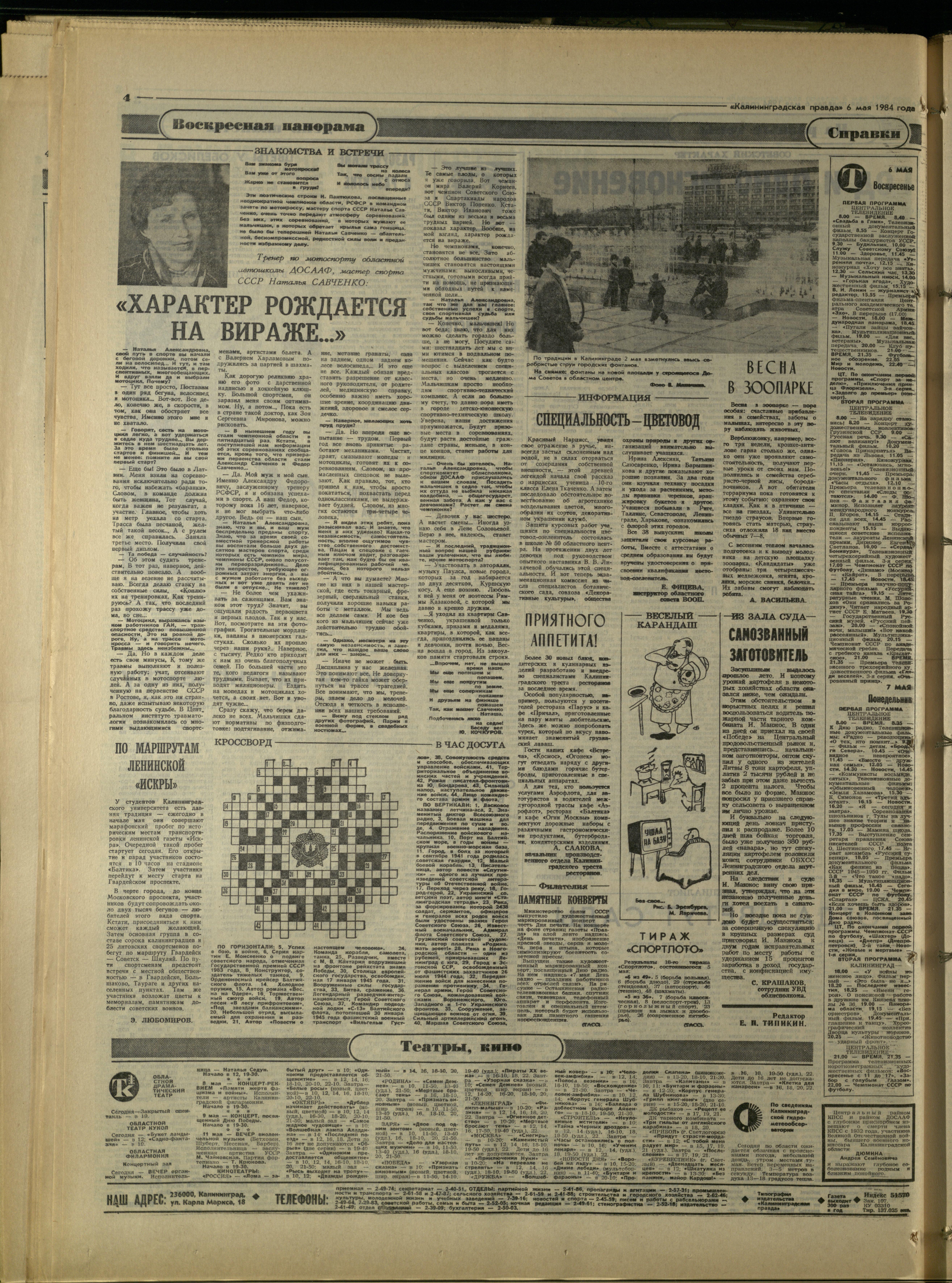 107-5-84-4