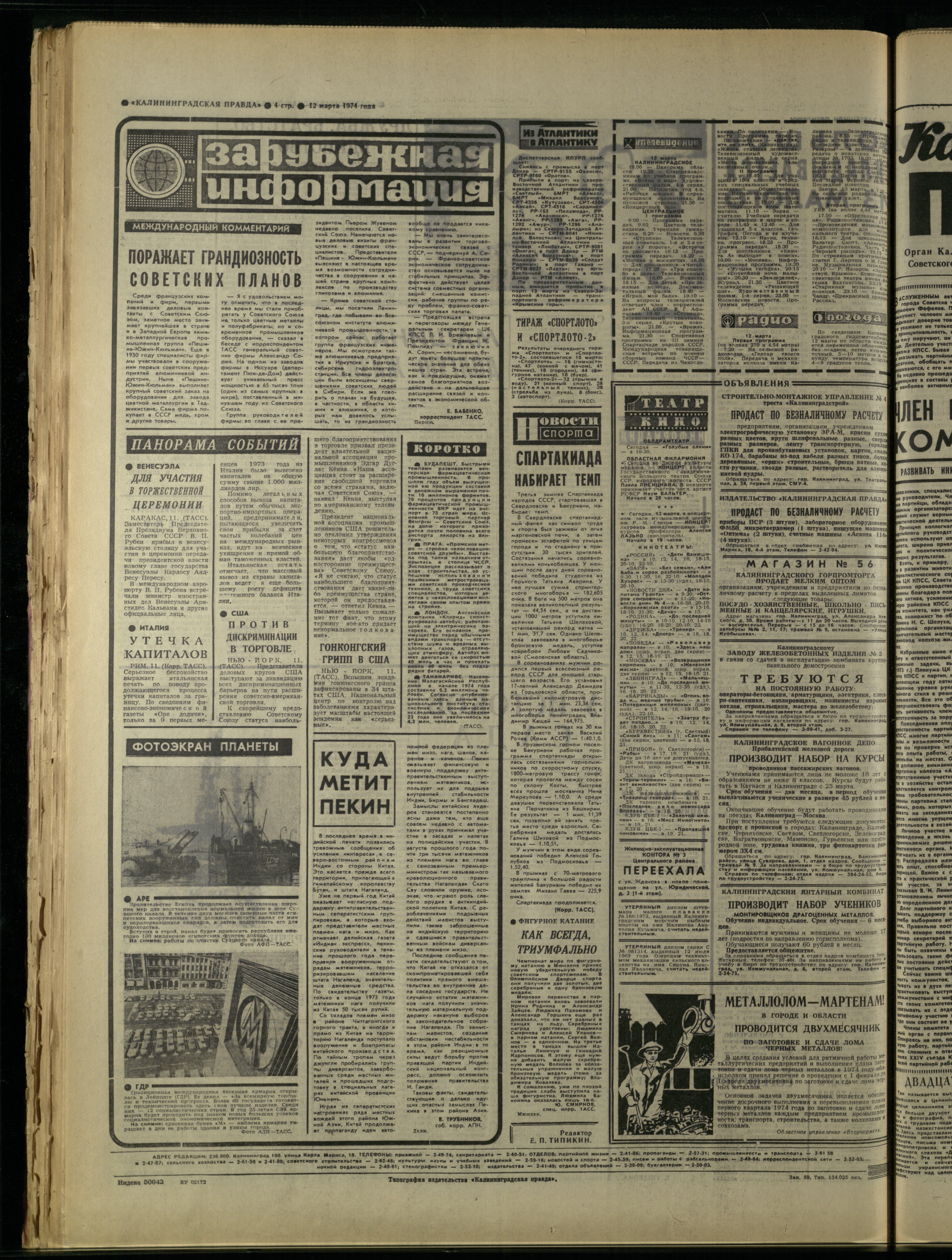 59-3-74-4