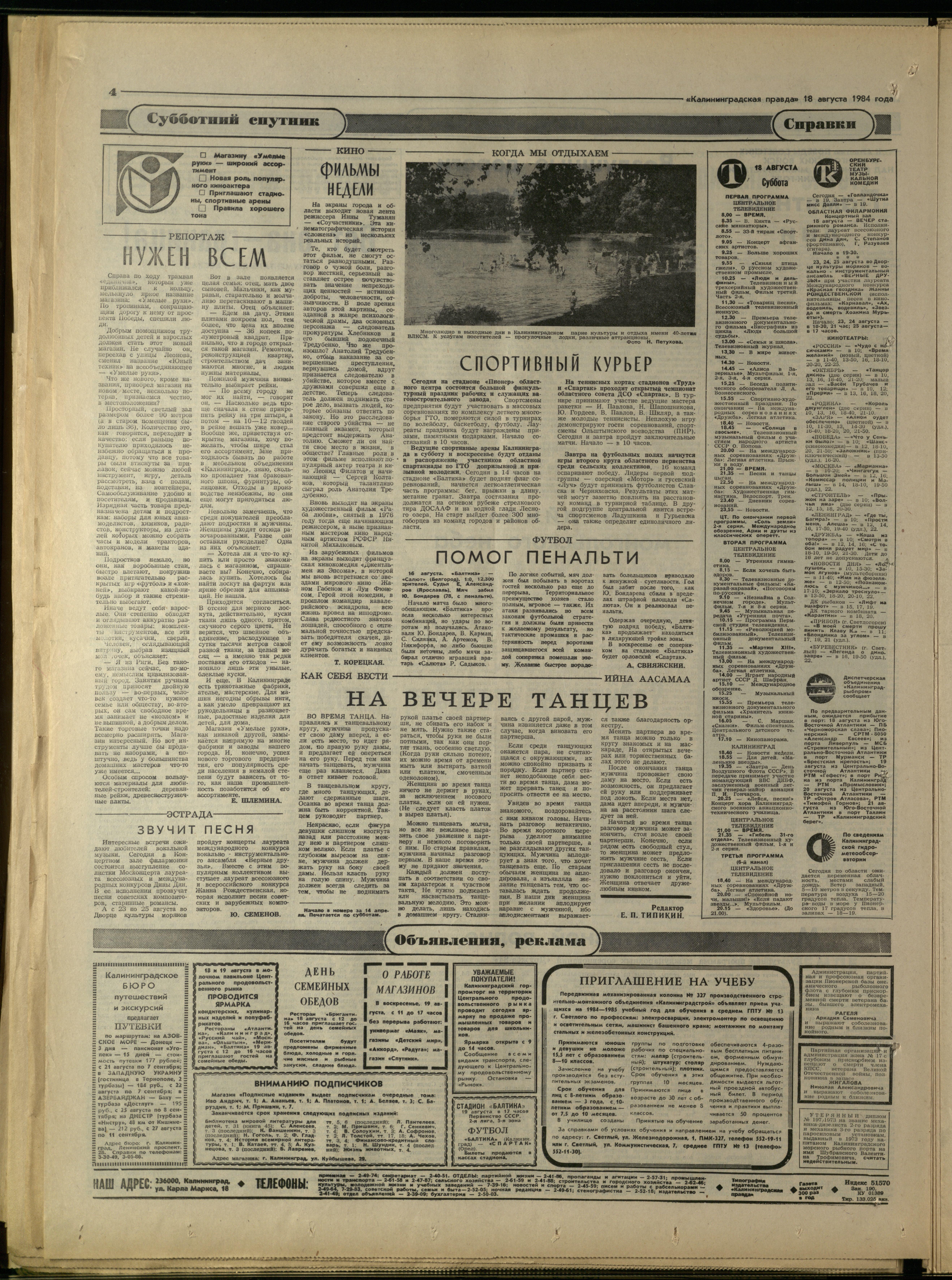 190-8-84-4