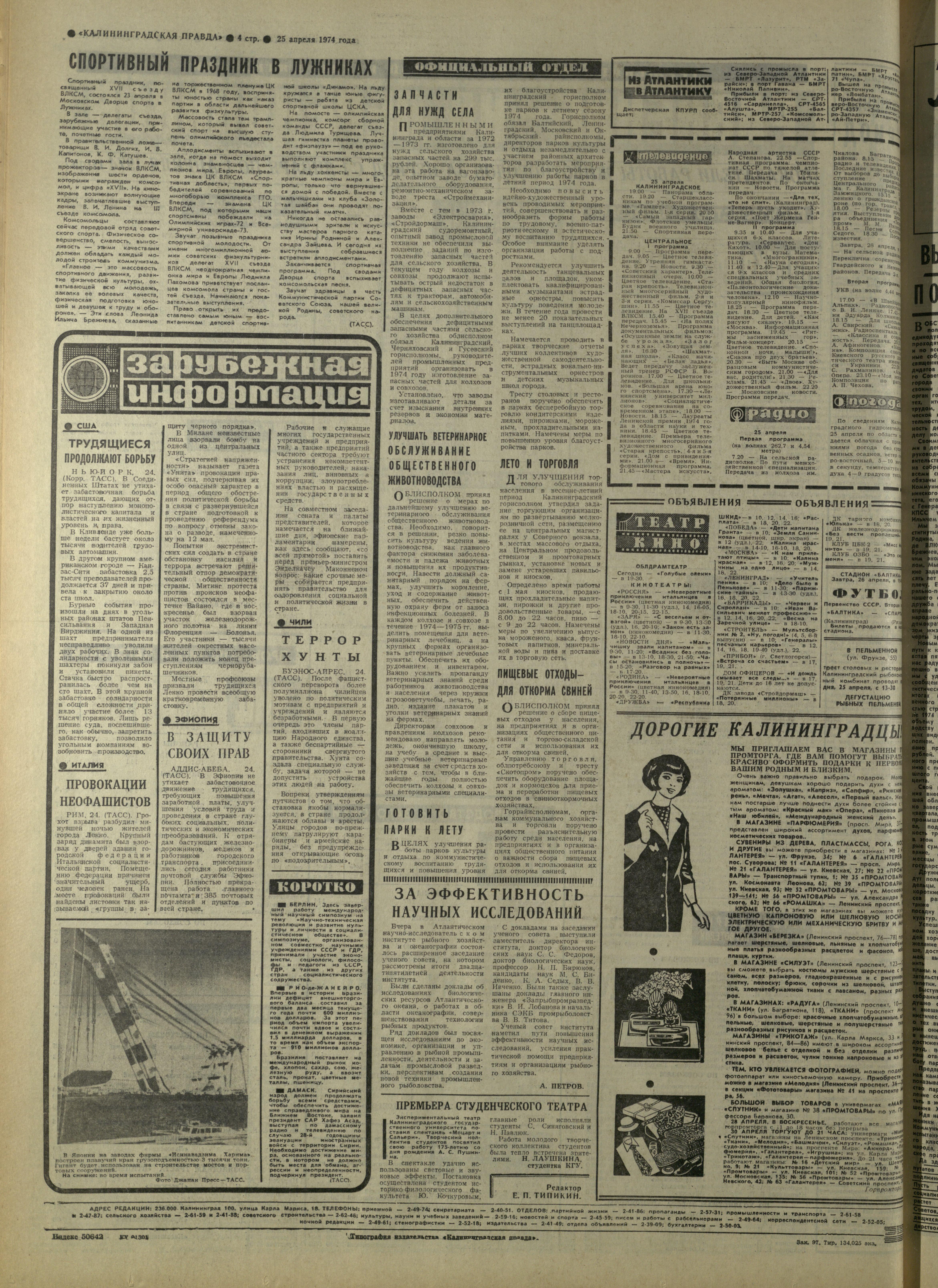 97-4-74-4