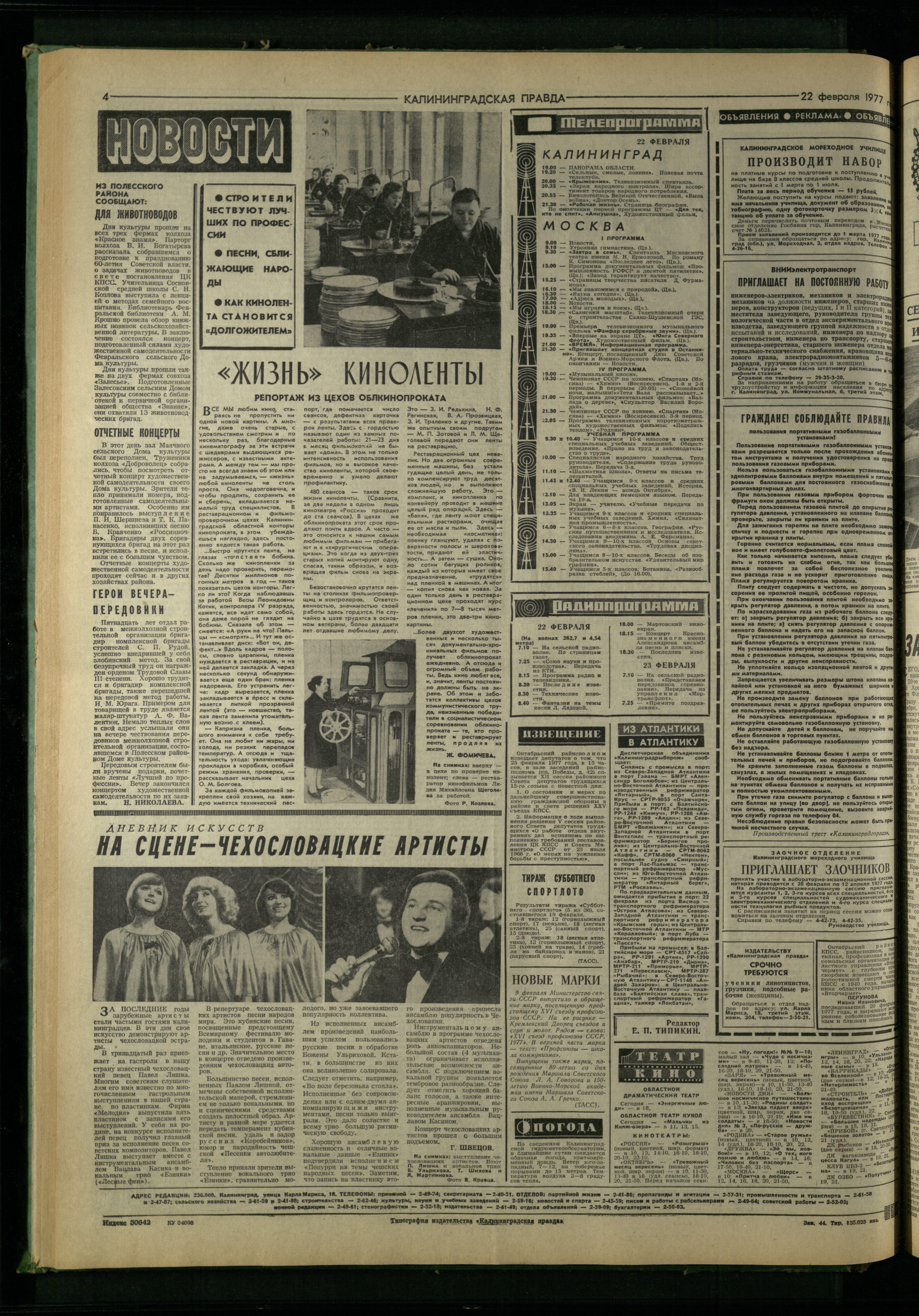 44-2-77-4