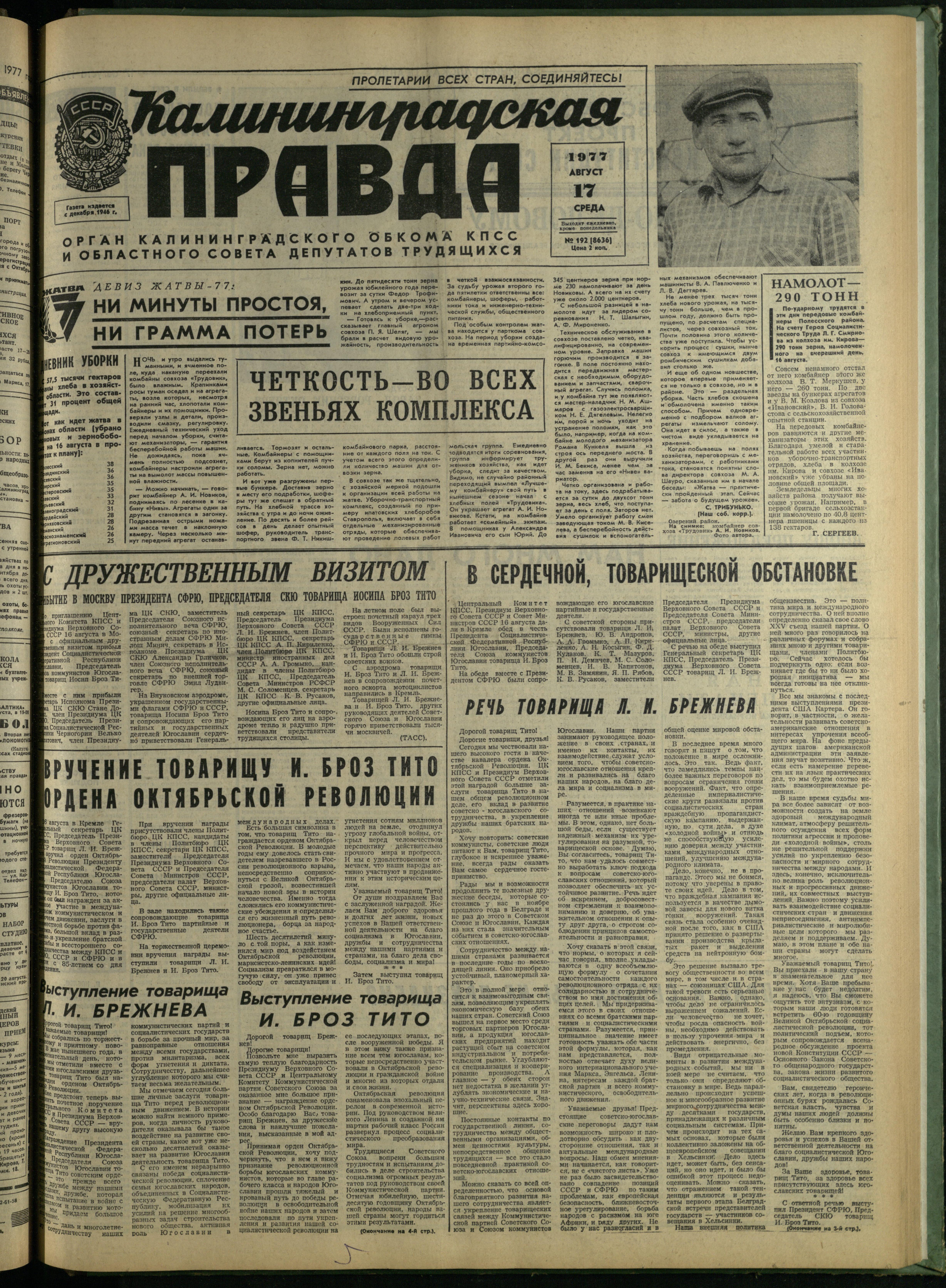 192-8-77-1