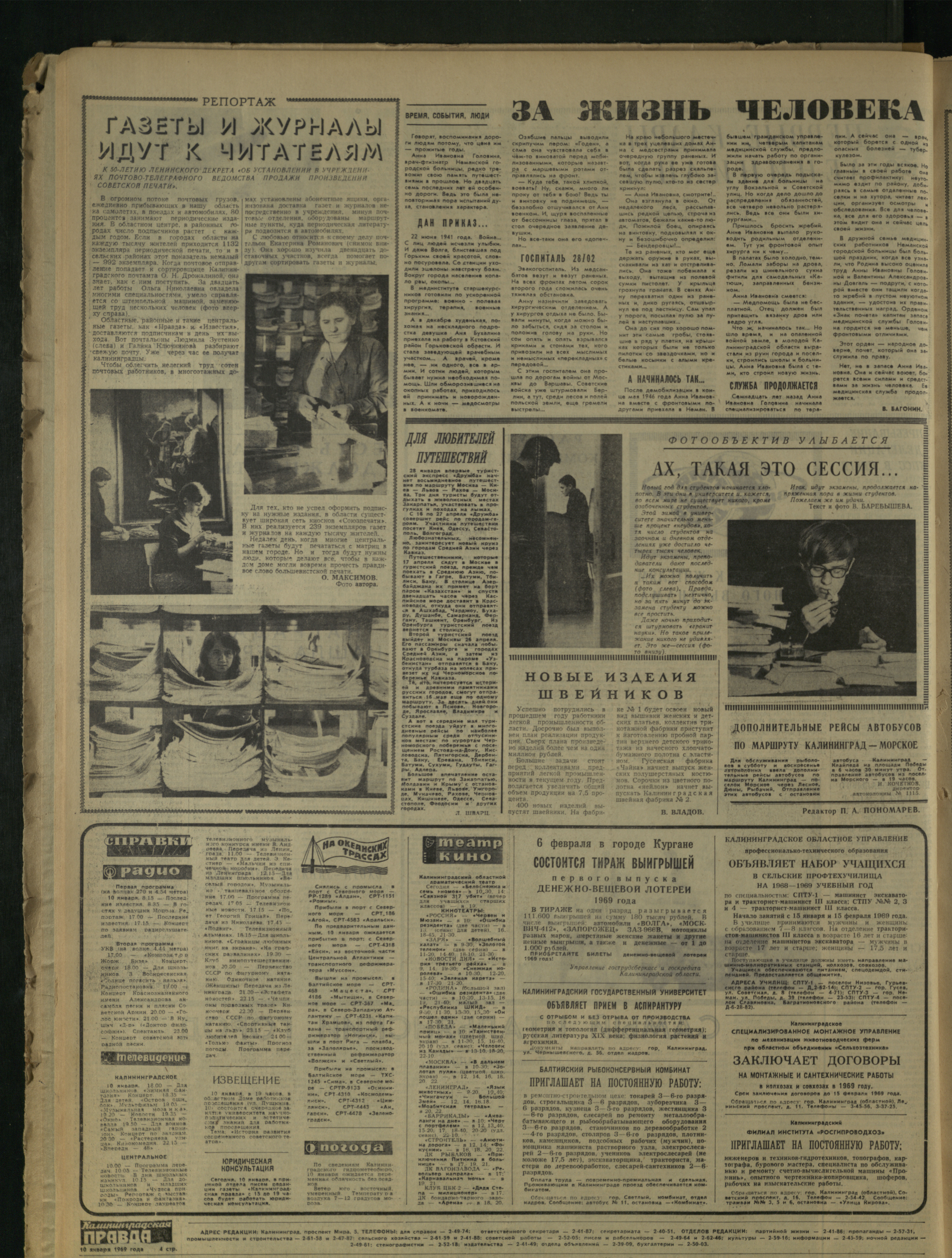 8-1-69-4