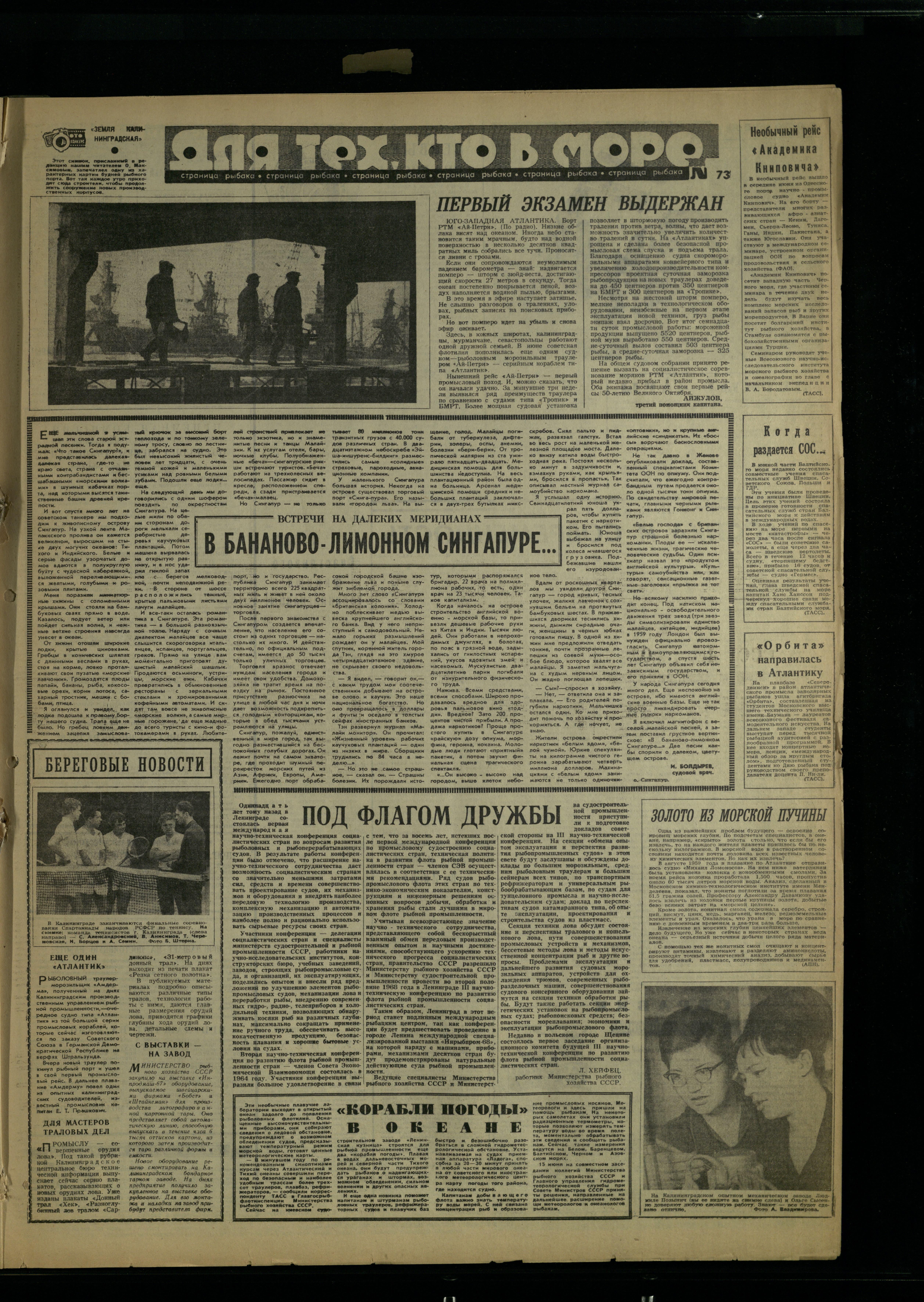 152-7-67-3