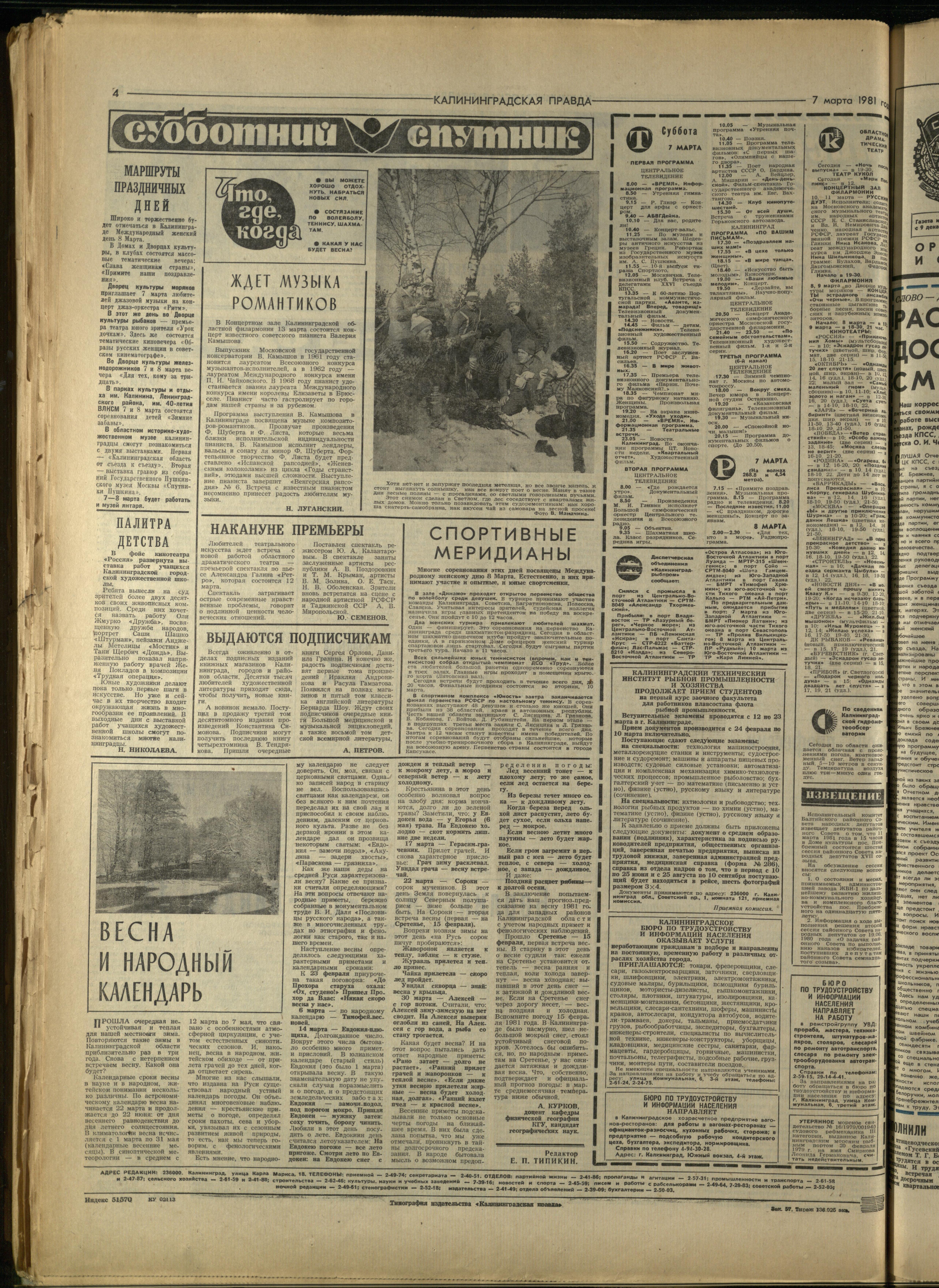 57-3-81-4