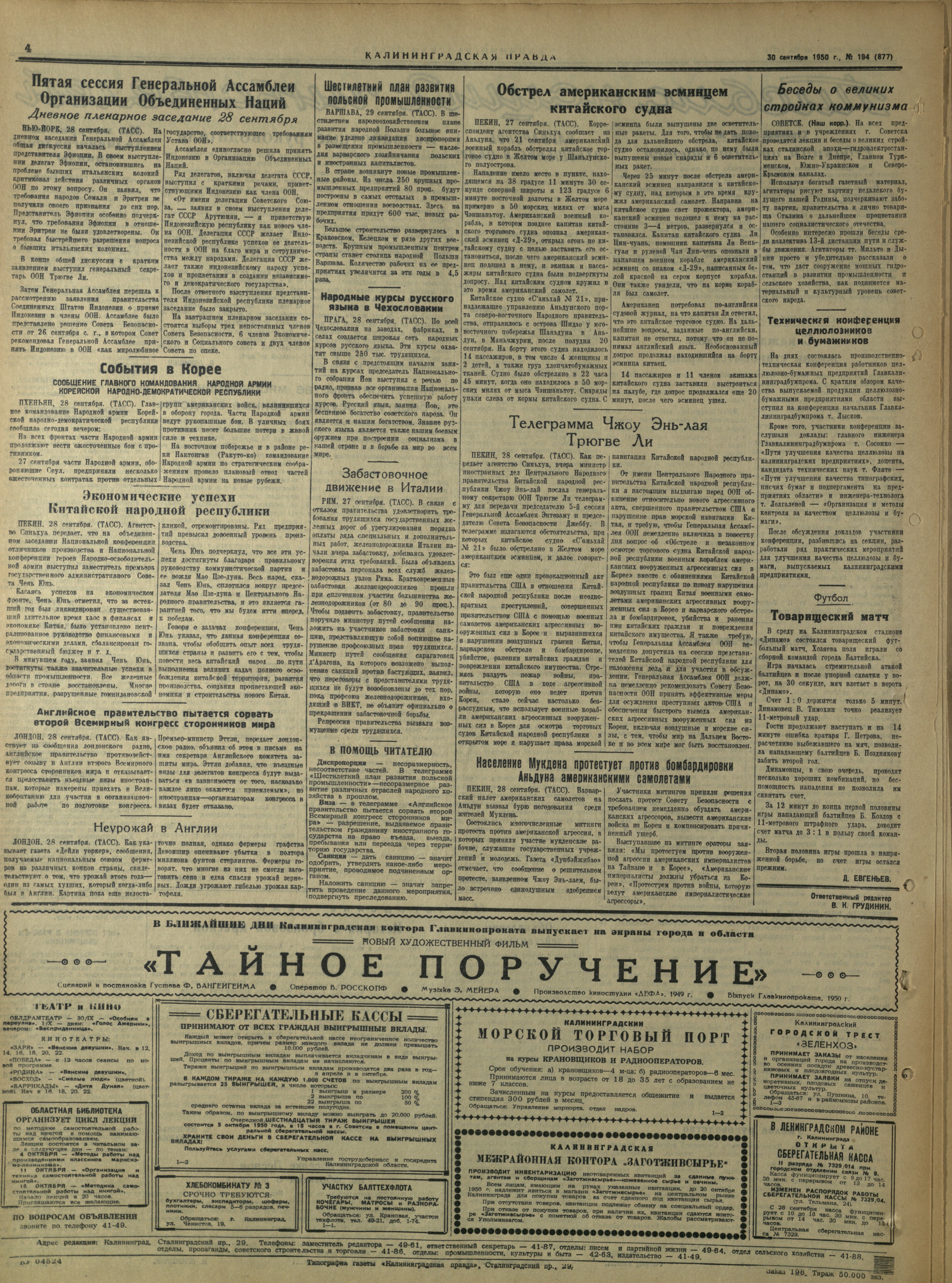 194-9-50-4