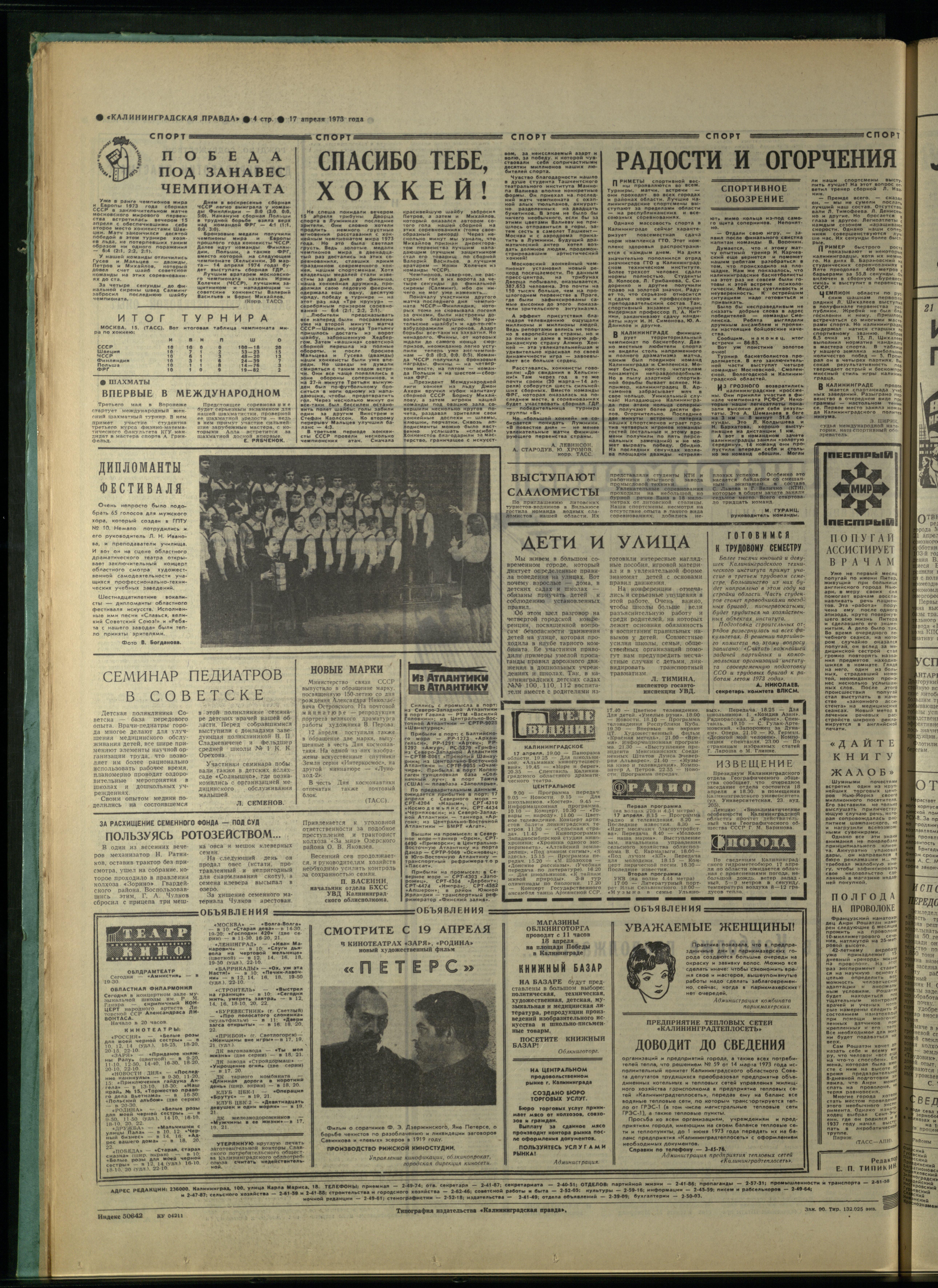 90-4-73-4