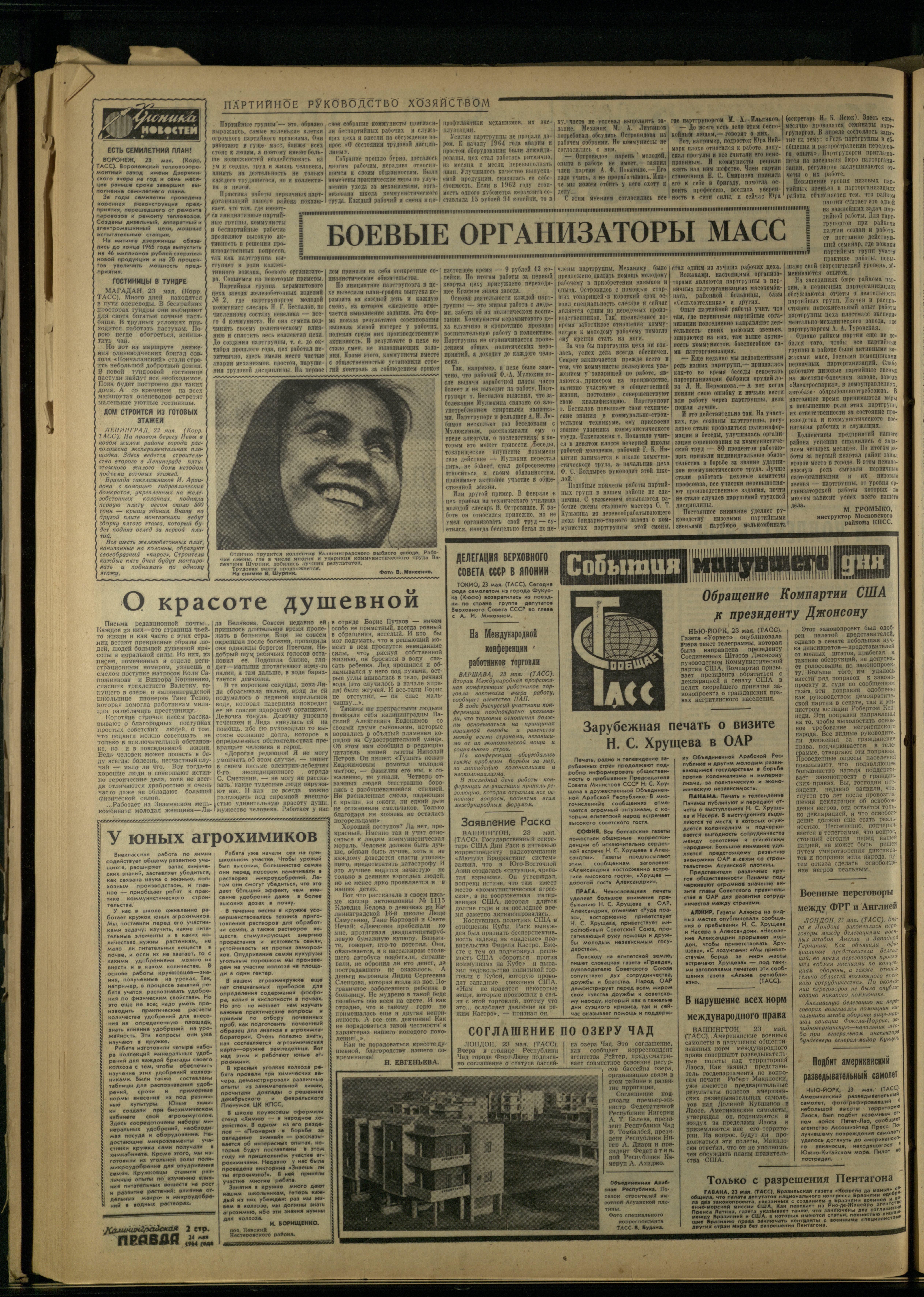 121-5-64-2