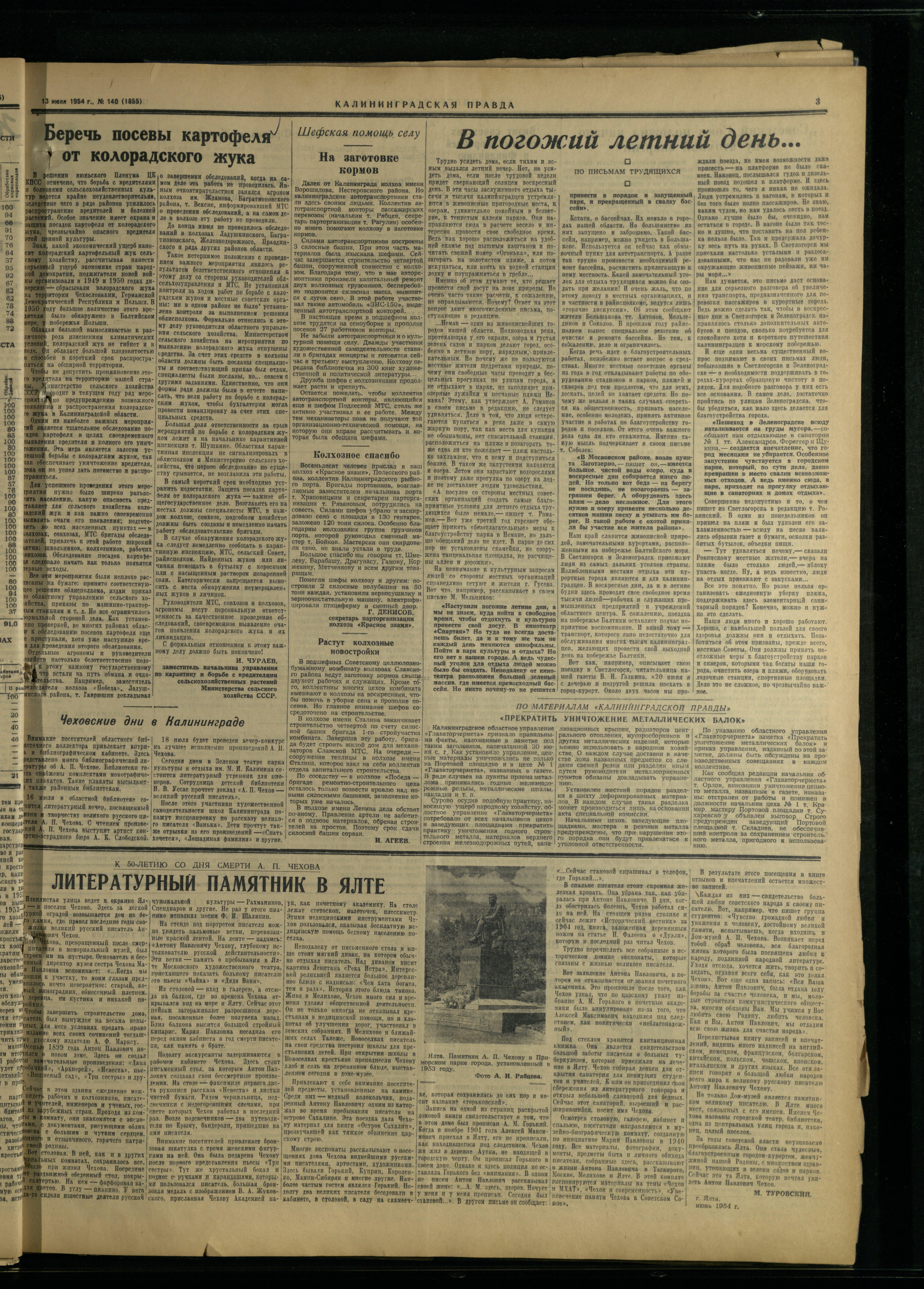 140-7-54-3