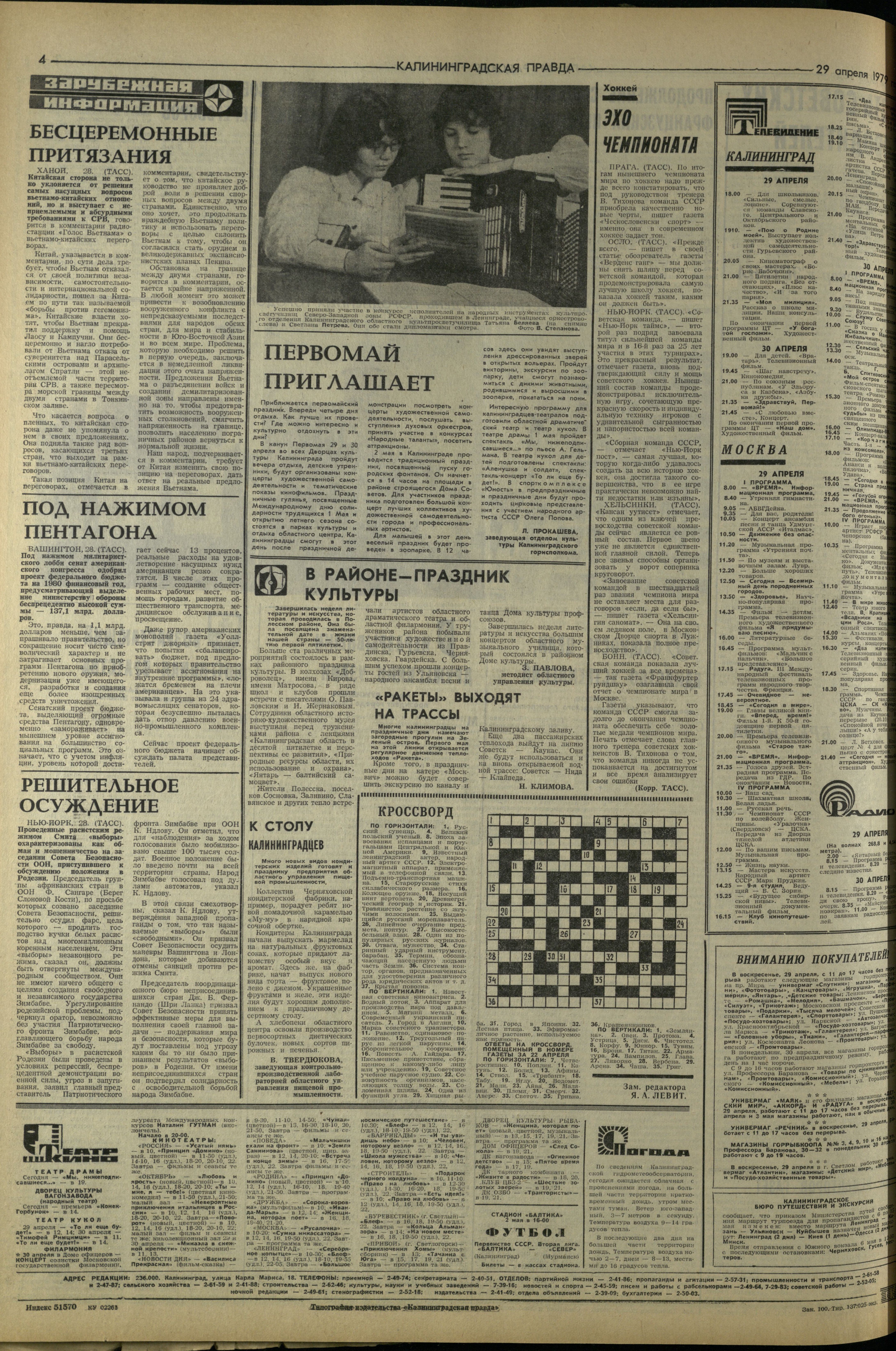 100-4-79-4