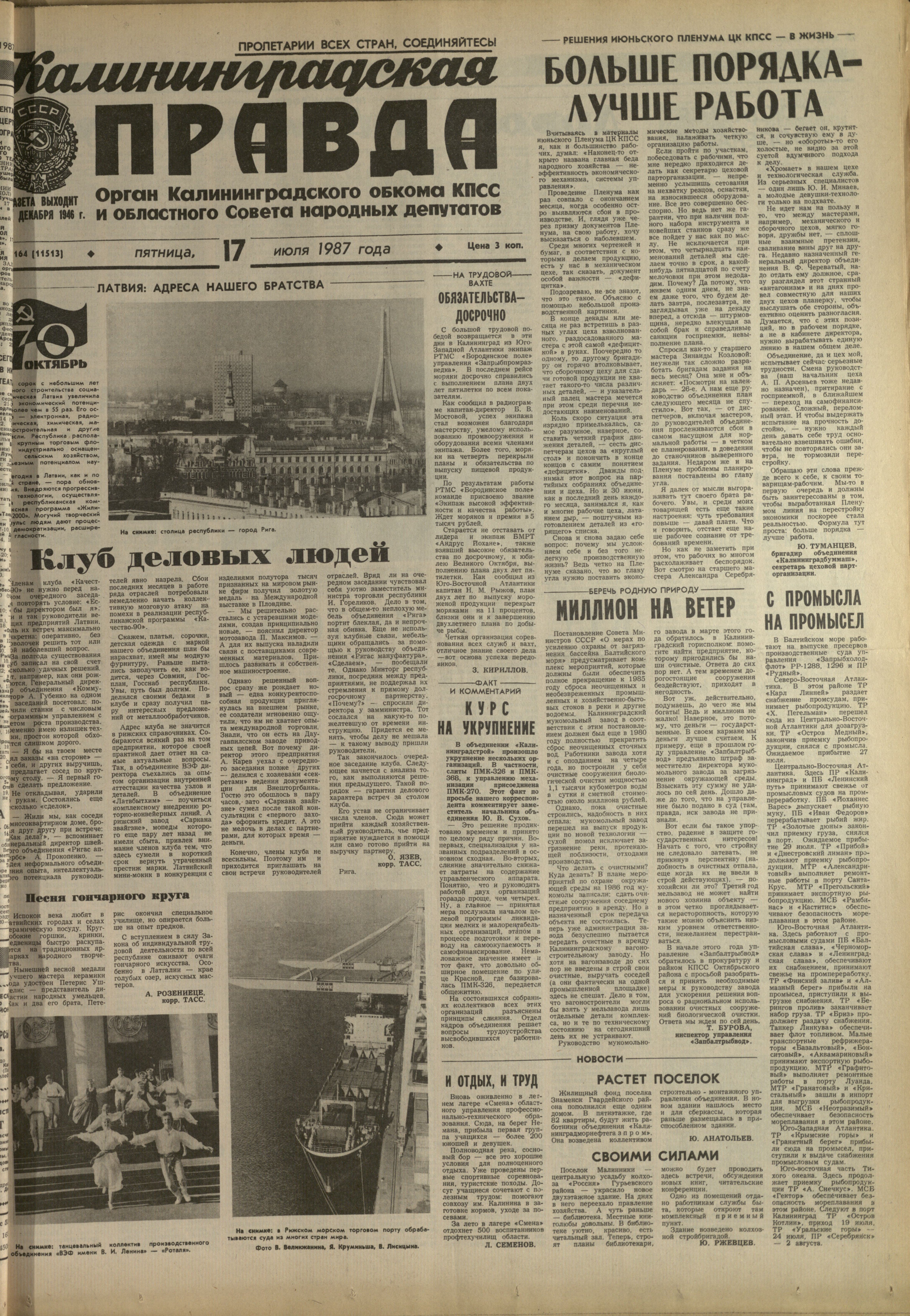 164-7-87-1