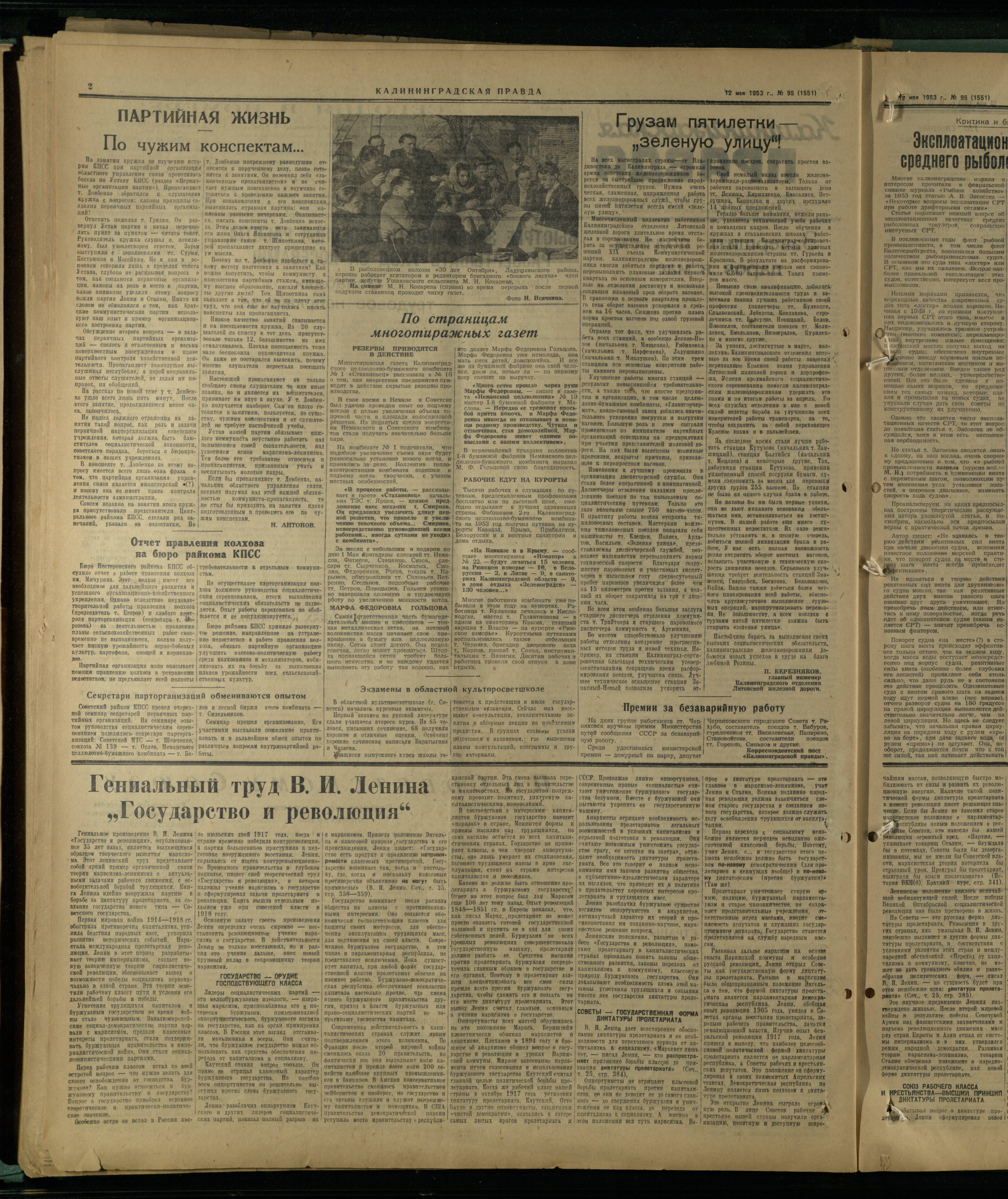 95-5-53-2