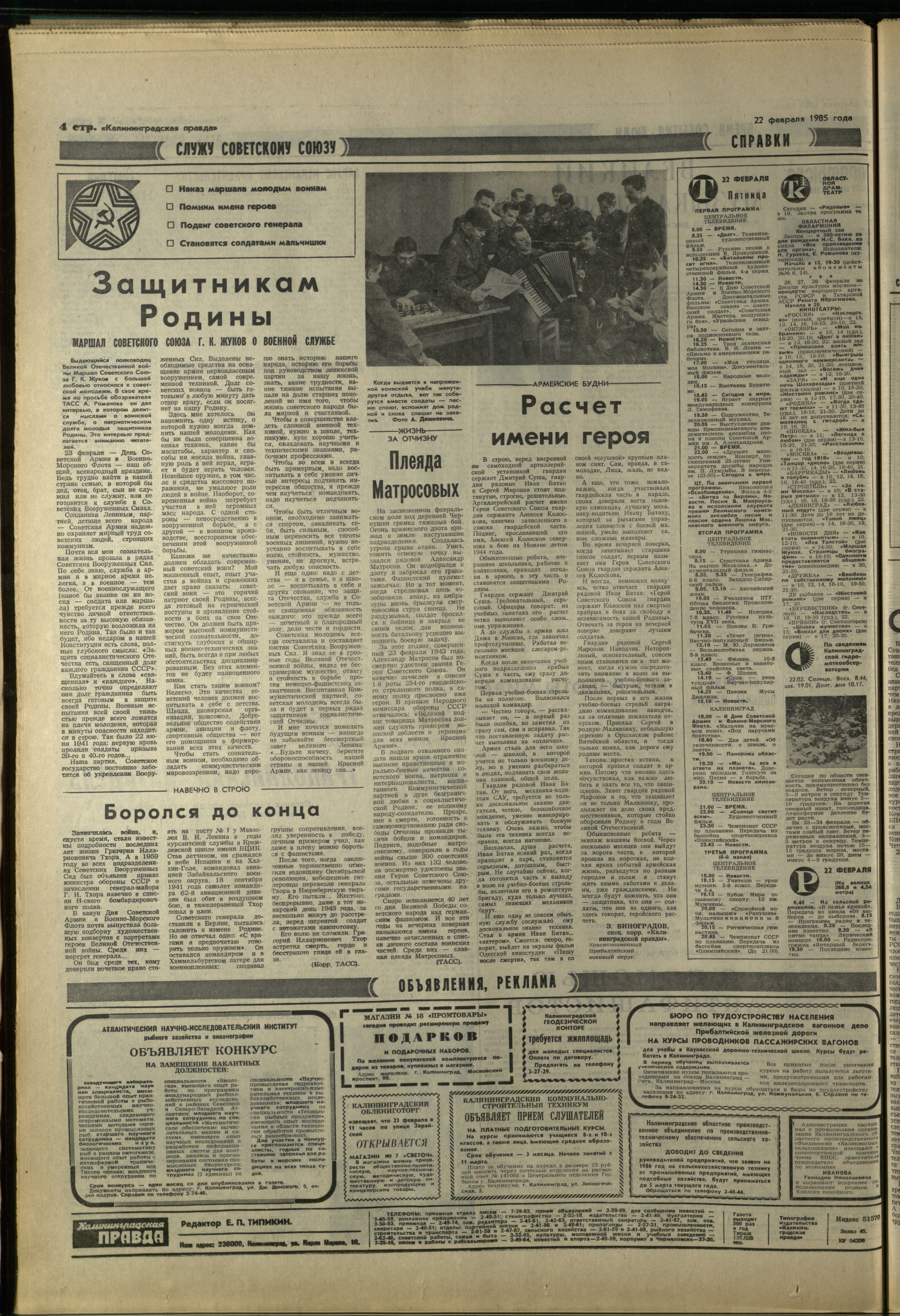 45-2-85-4
