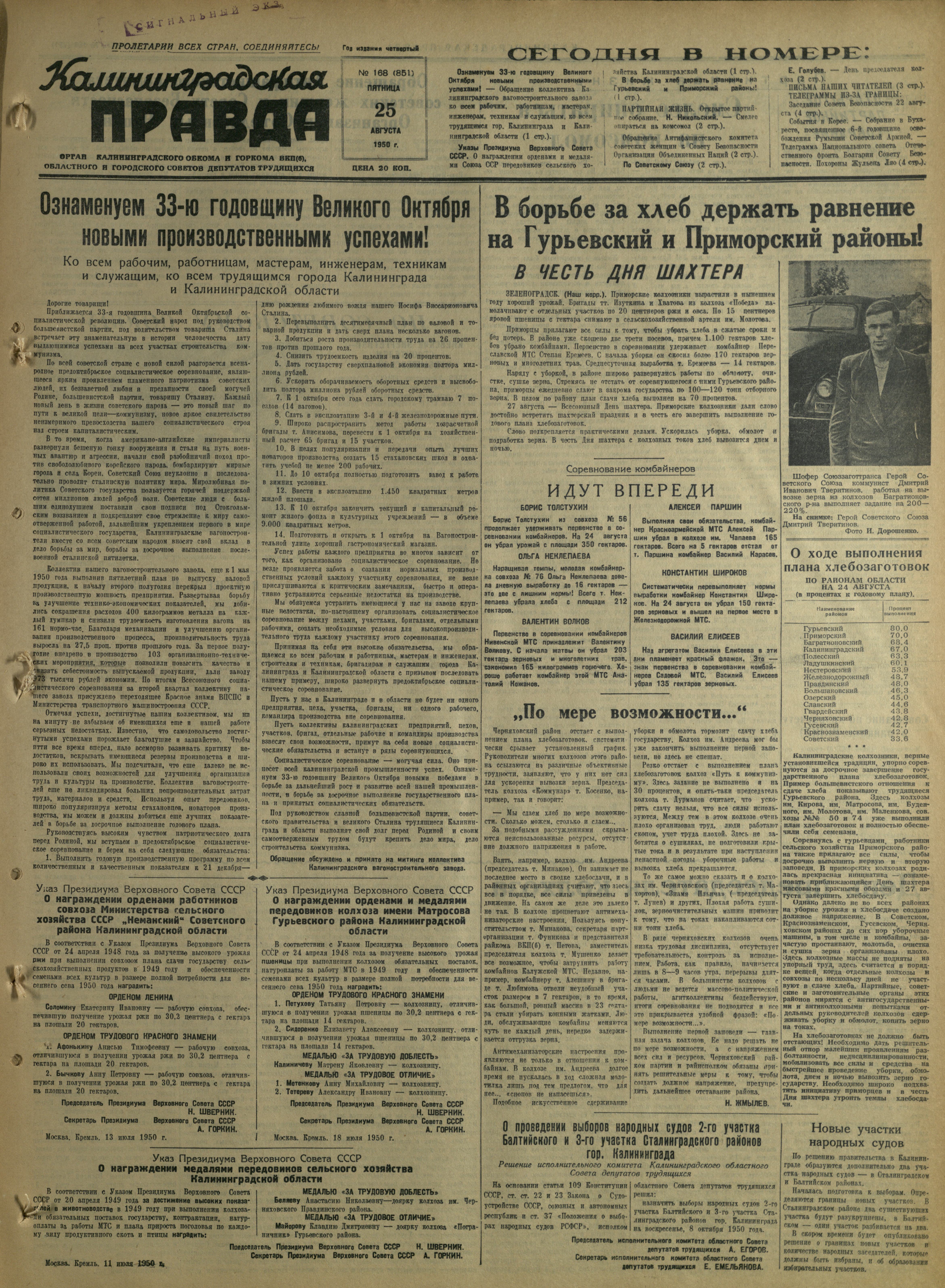 168-8-50-1