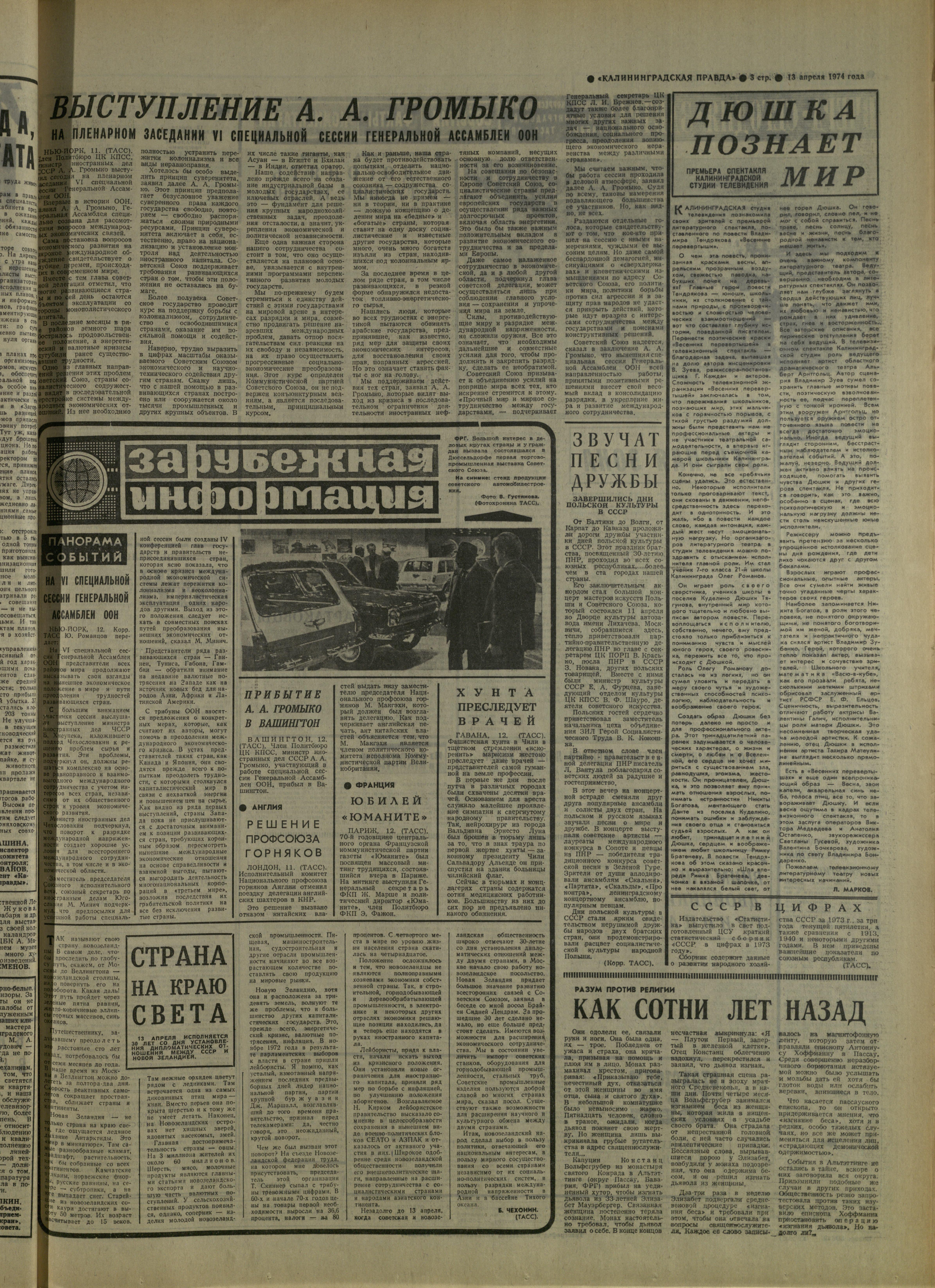 87-4-74-3