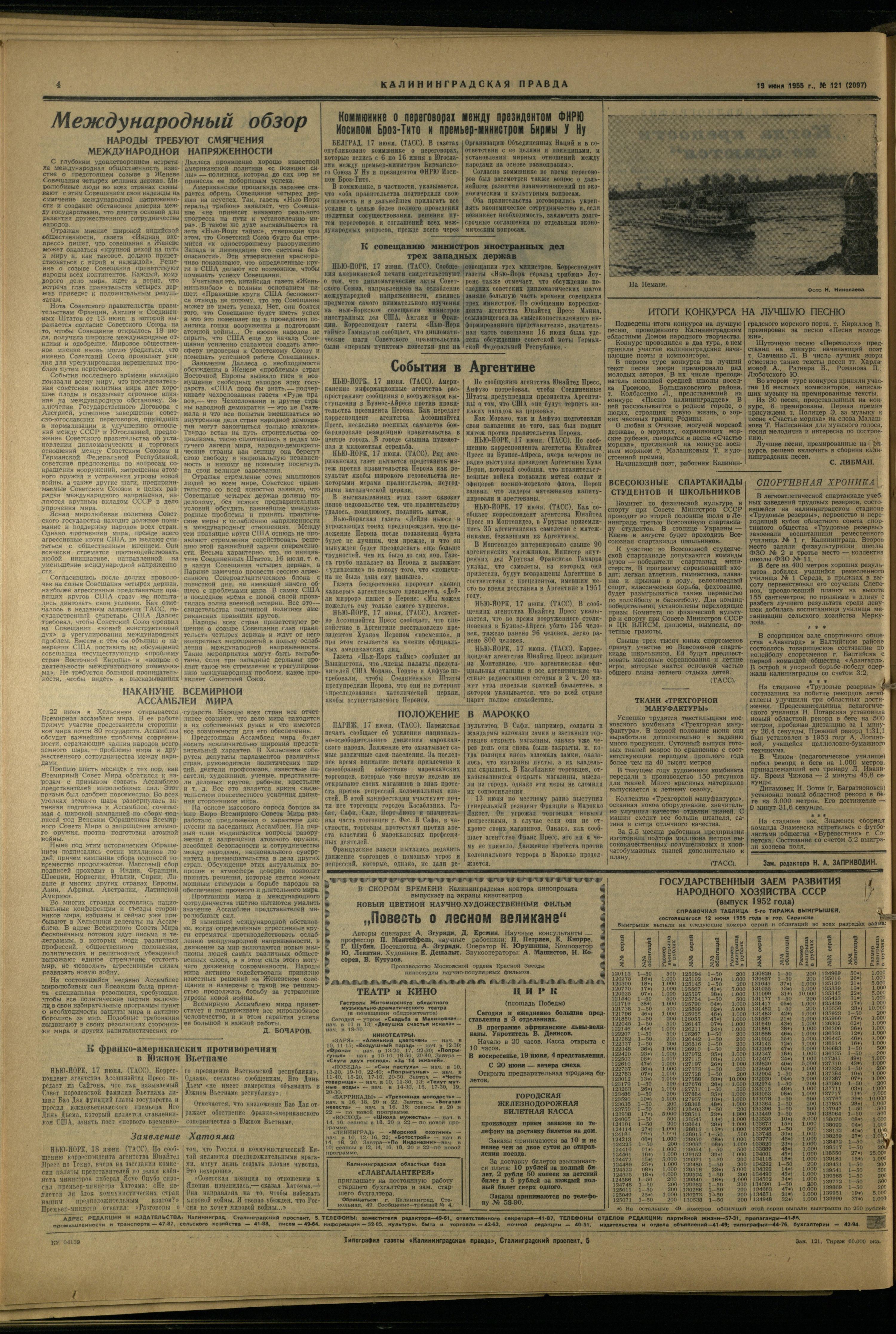 121-6-55-4