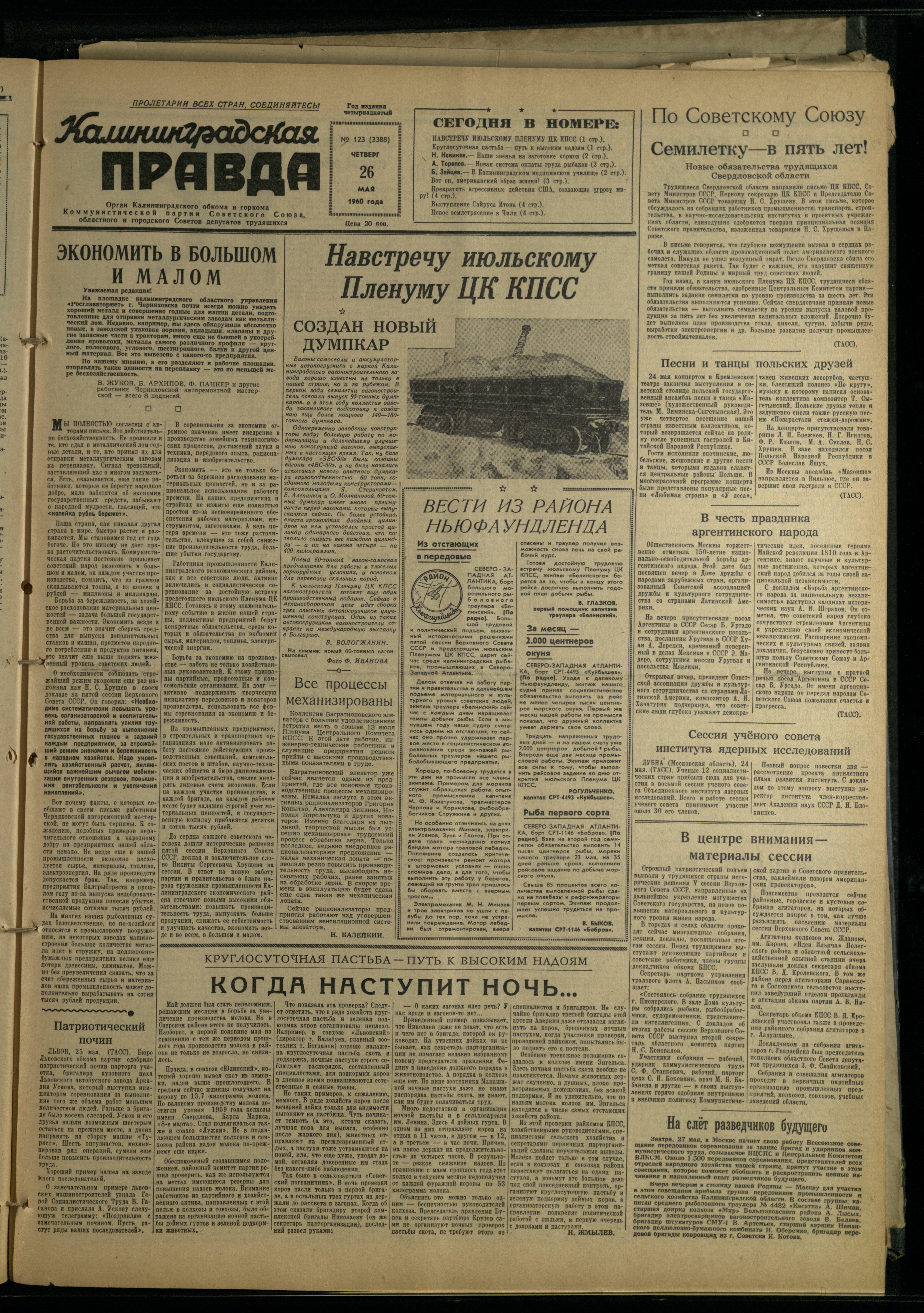 123-5-60-1