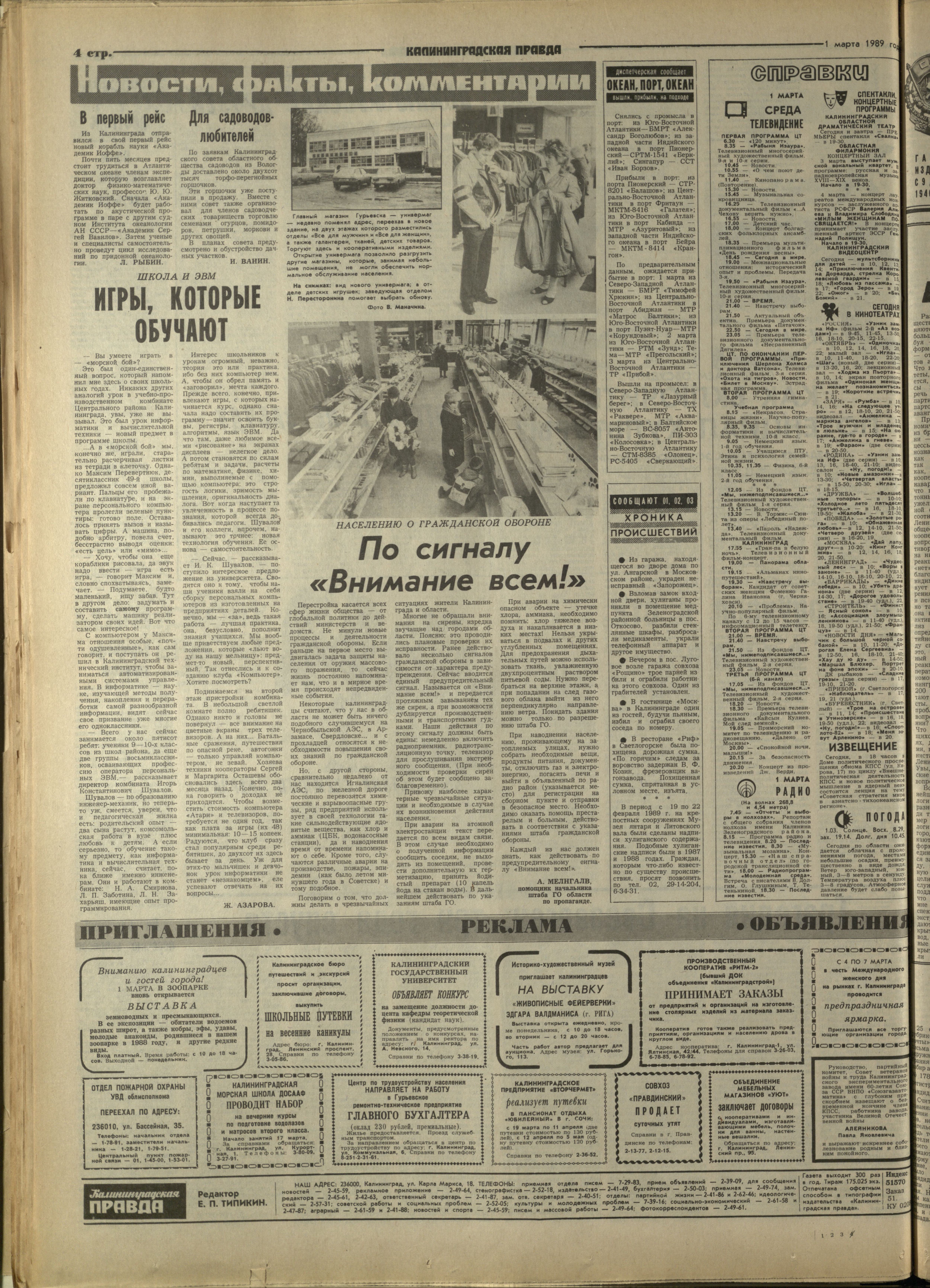 51-3-89-4