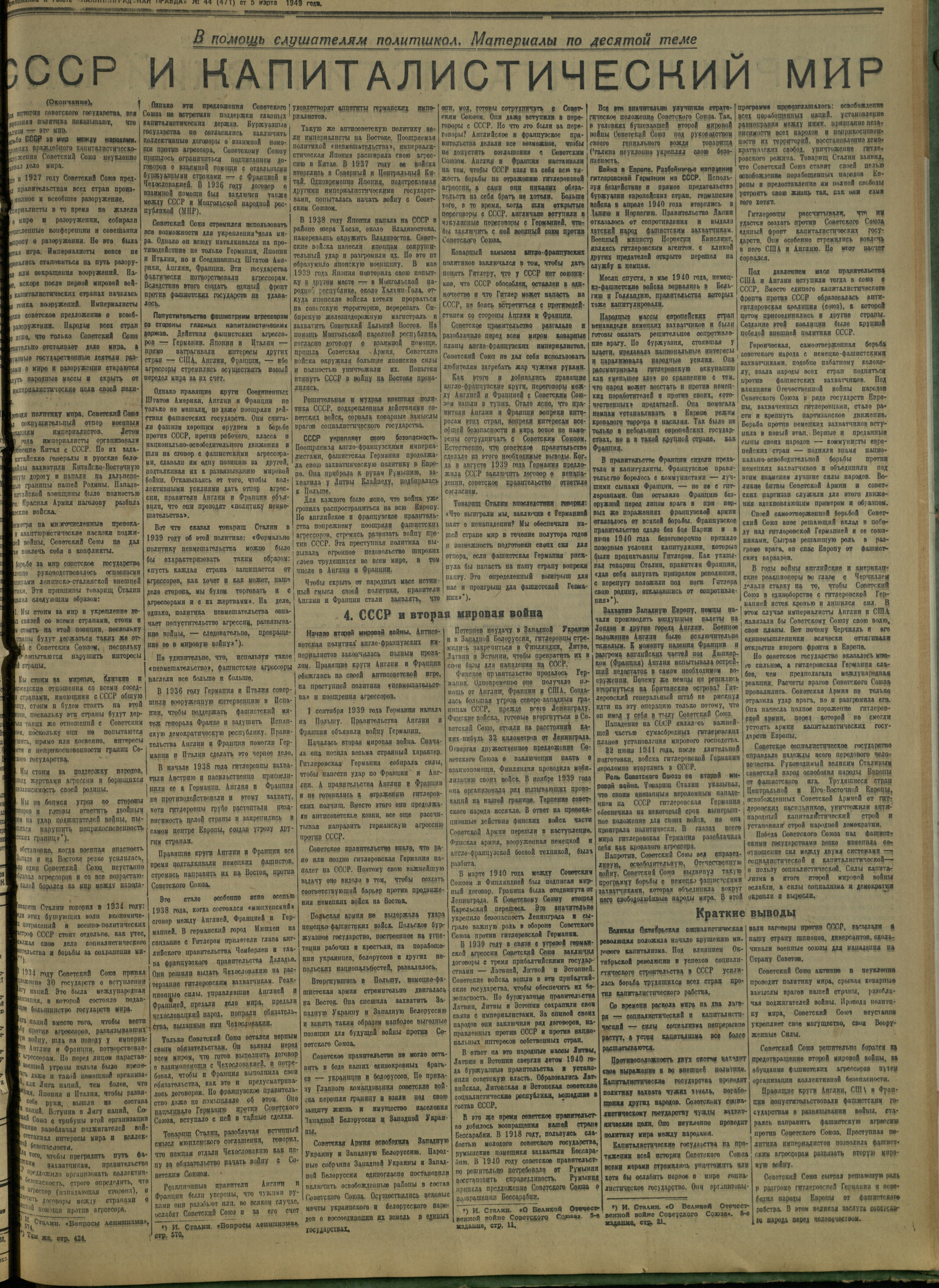 44-3-49-5