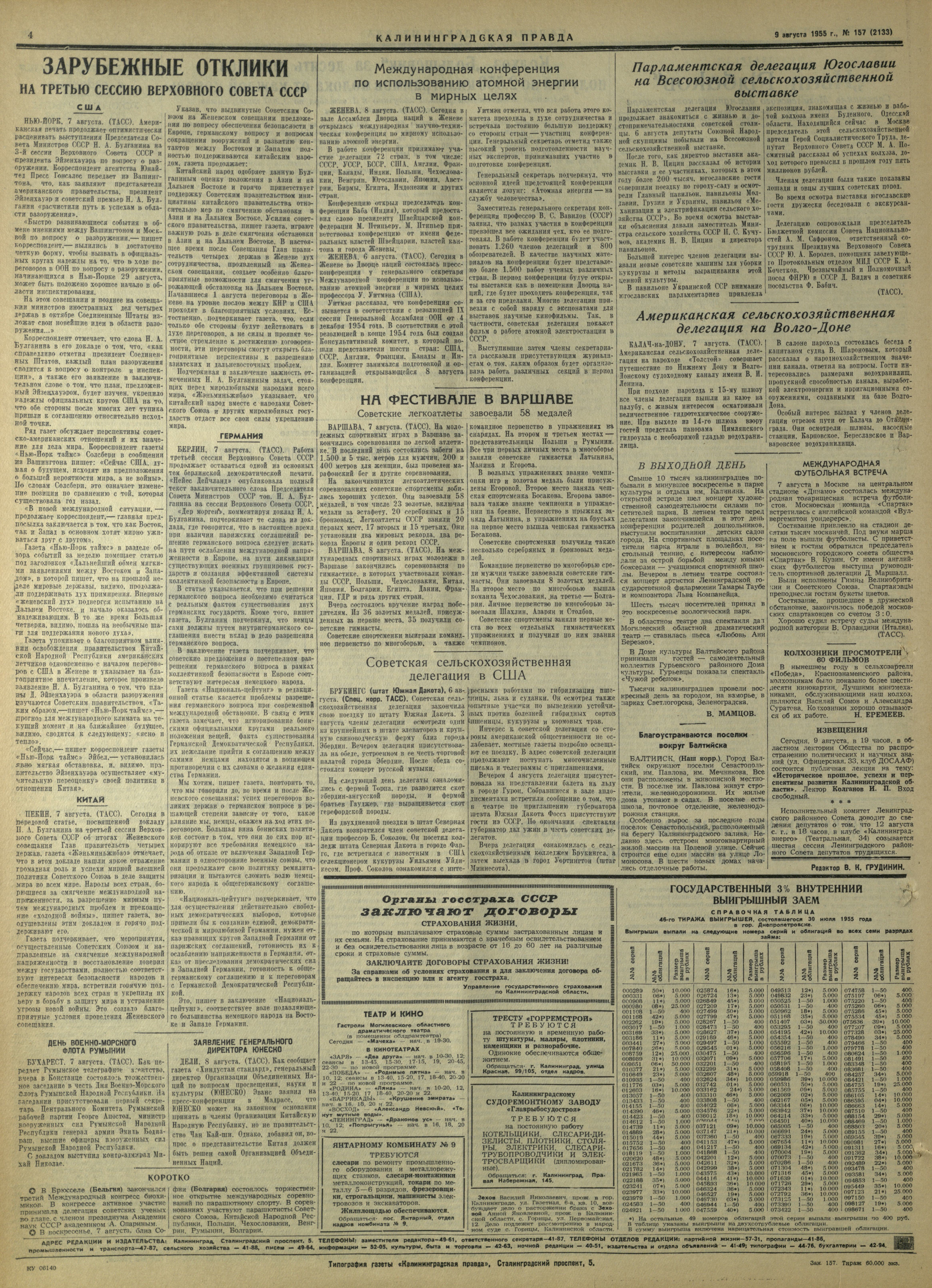 157-8-55-4
