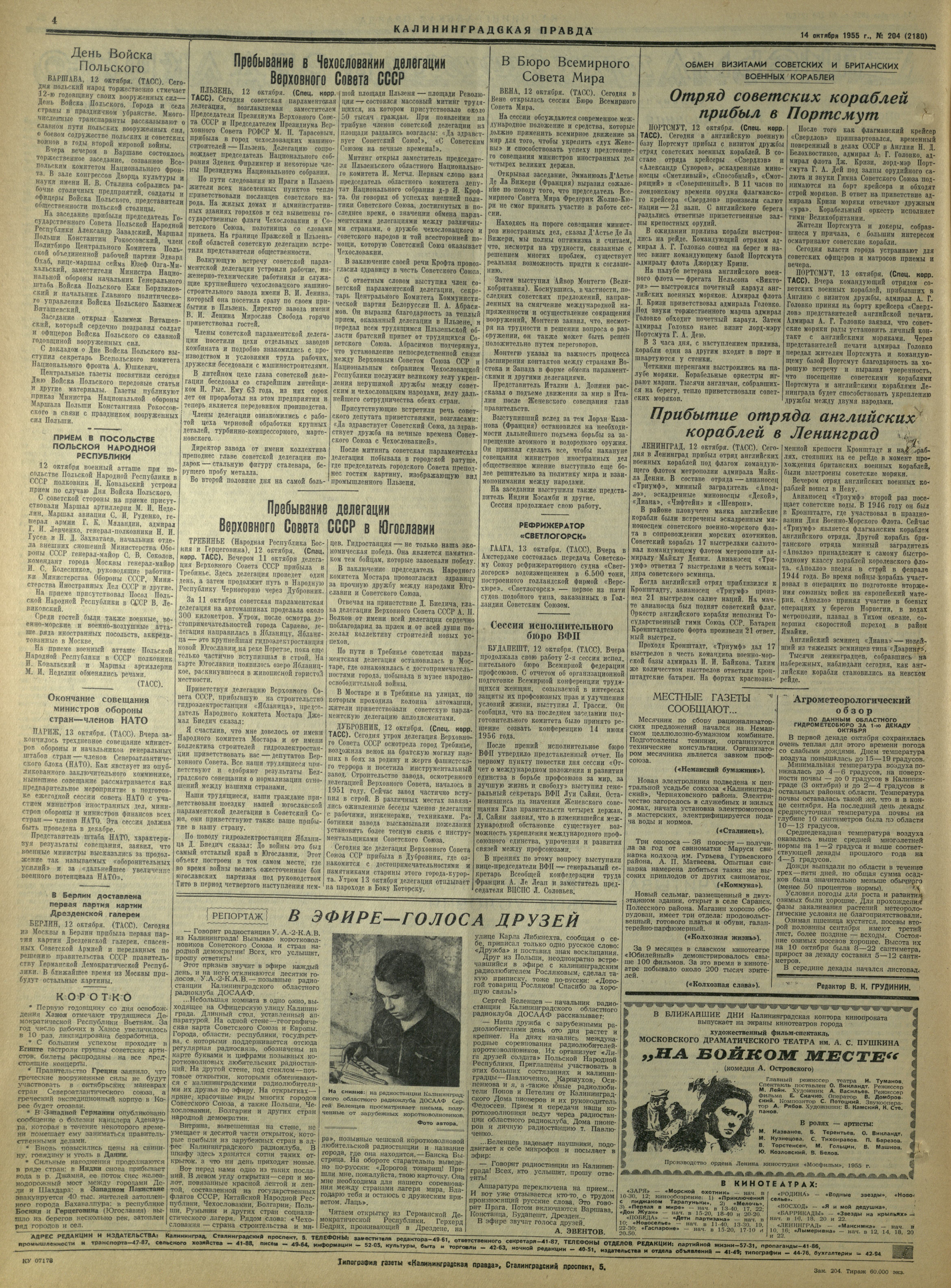 204-10-55-4